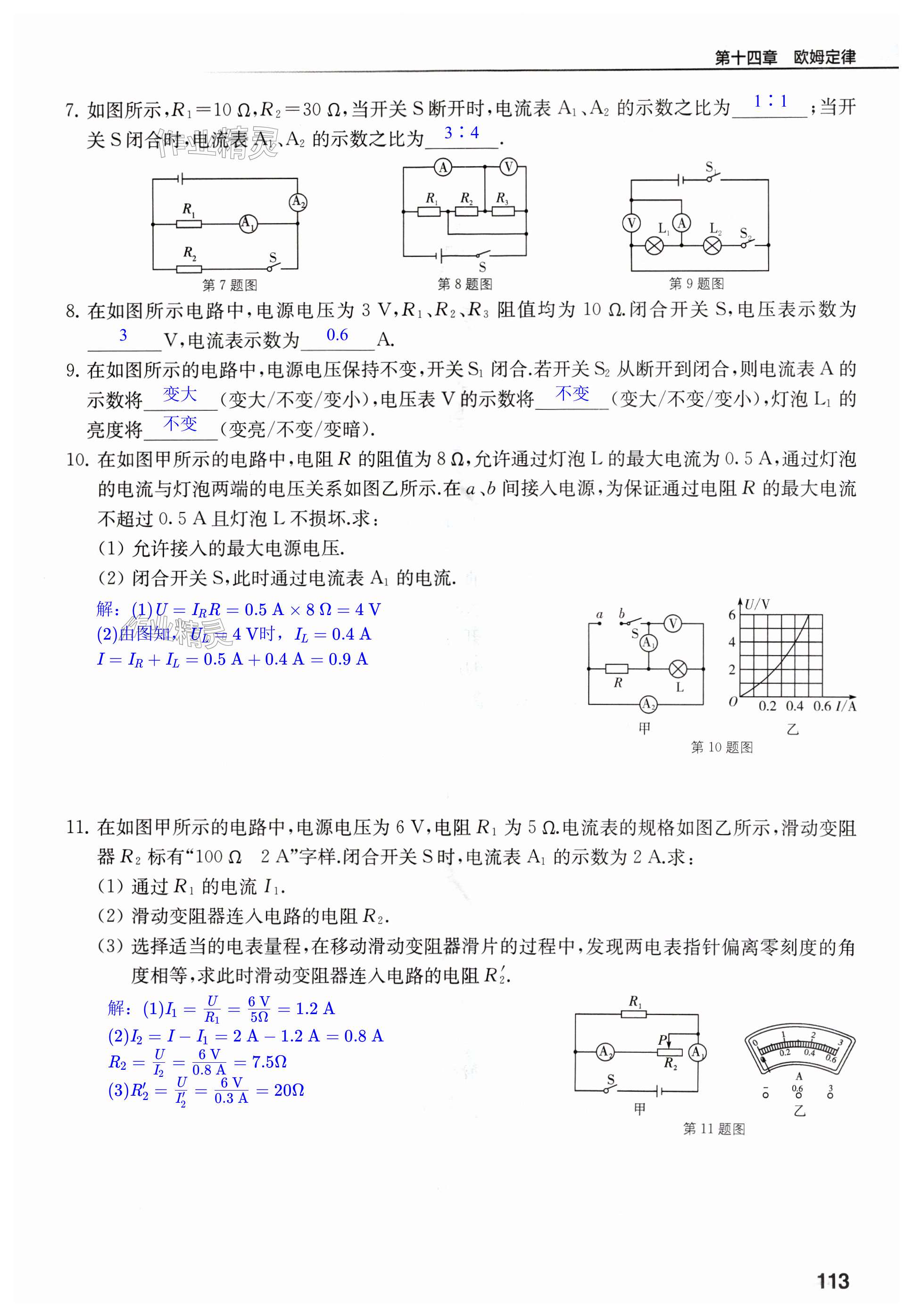 第113页