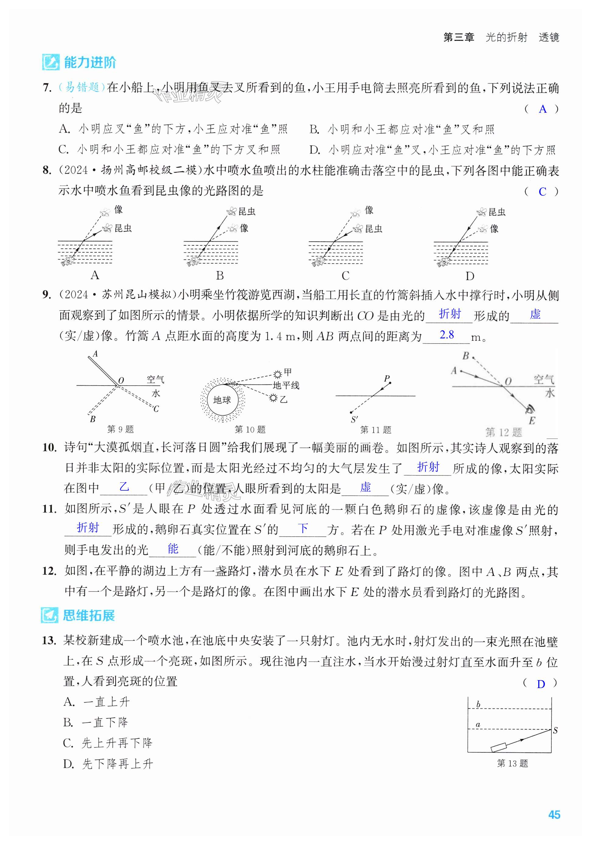 第45页