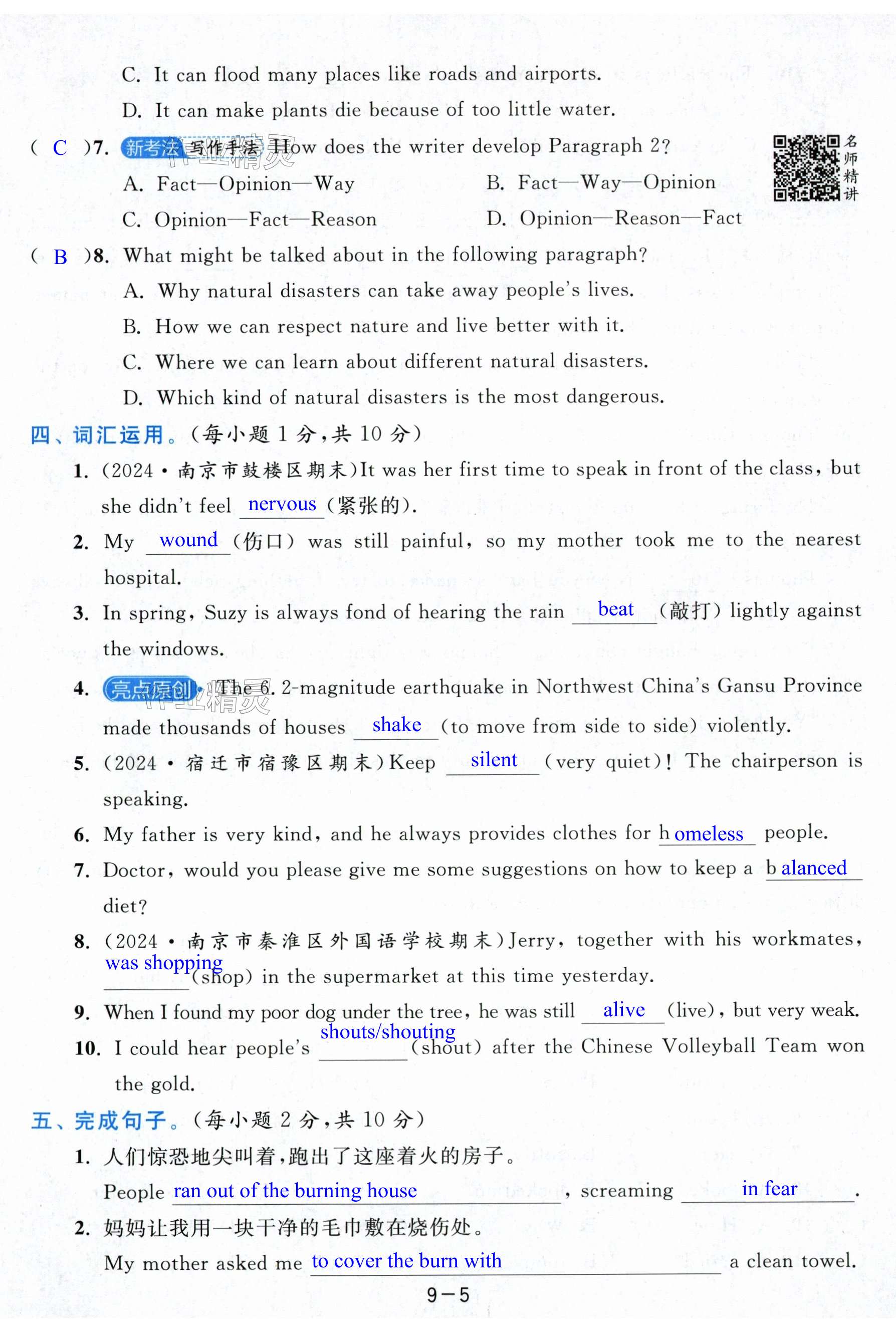 第59页