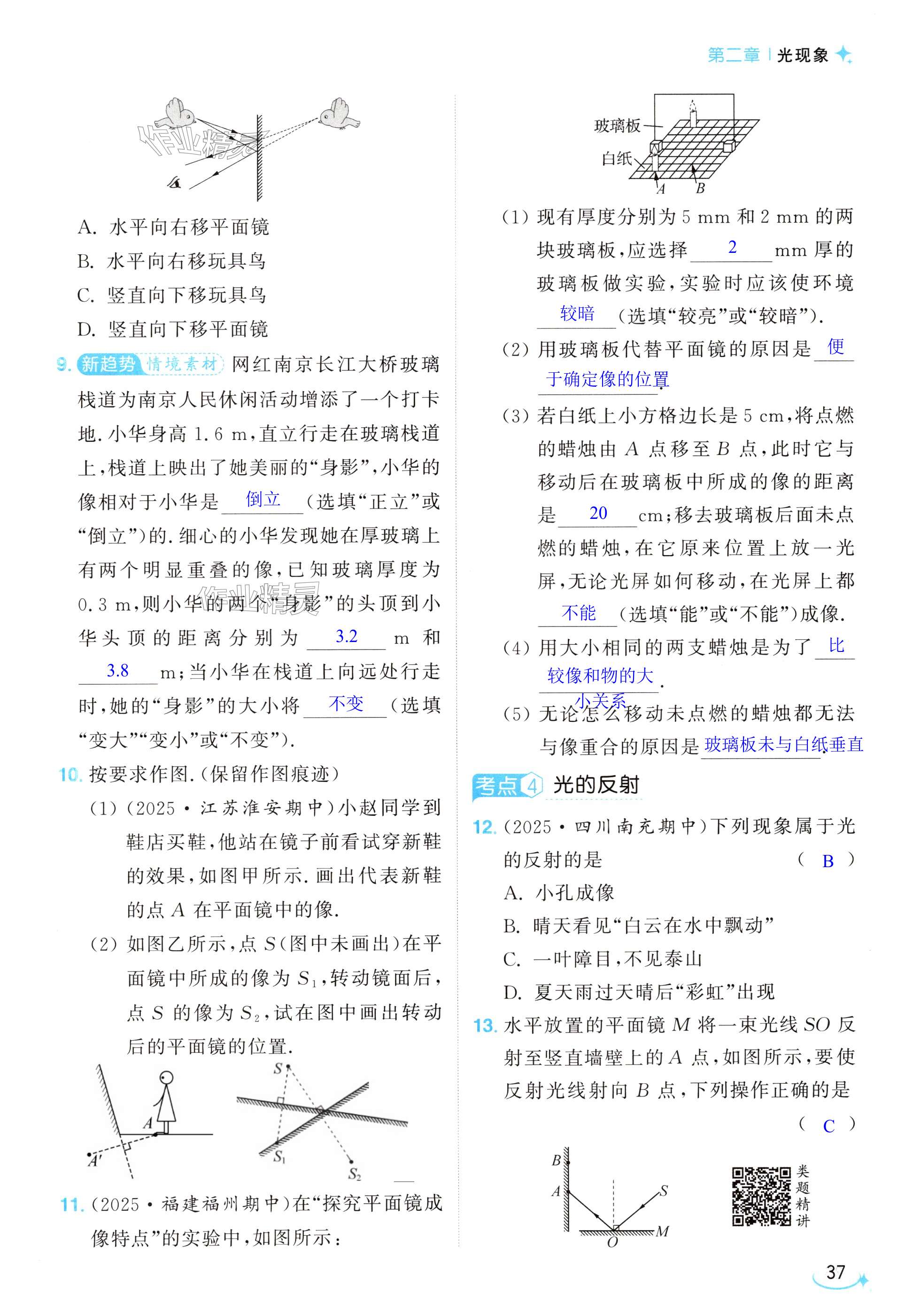 第37页