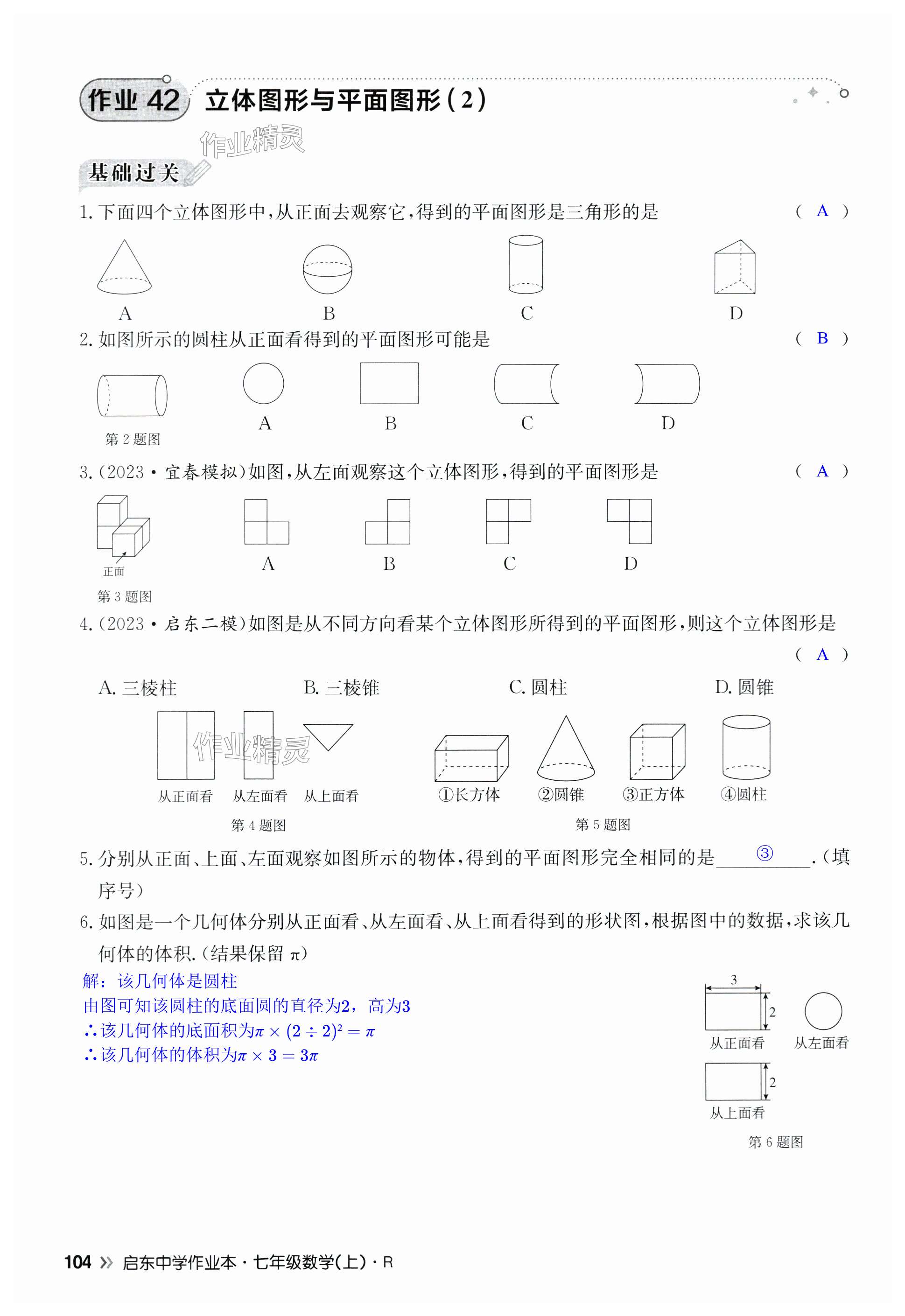 第104页