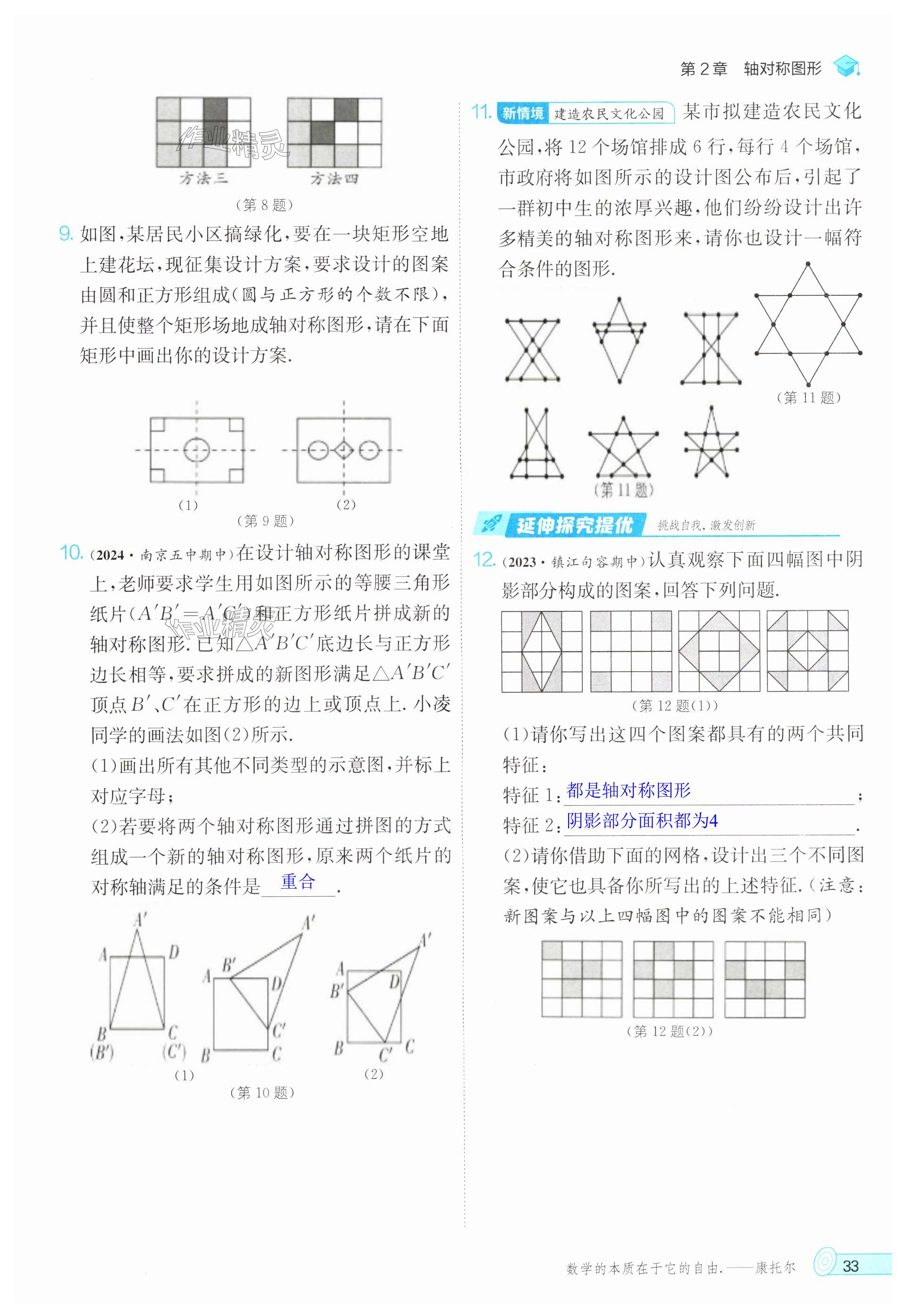 第33页