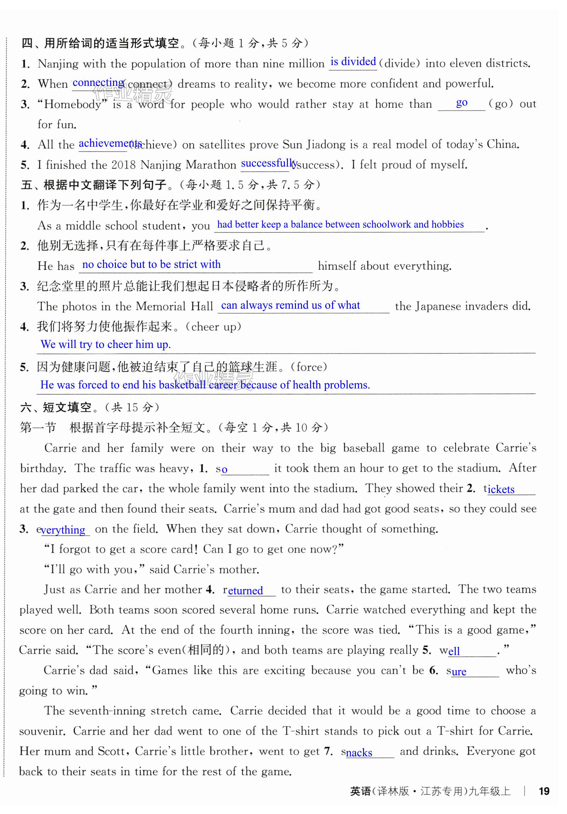 第38页