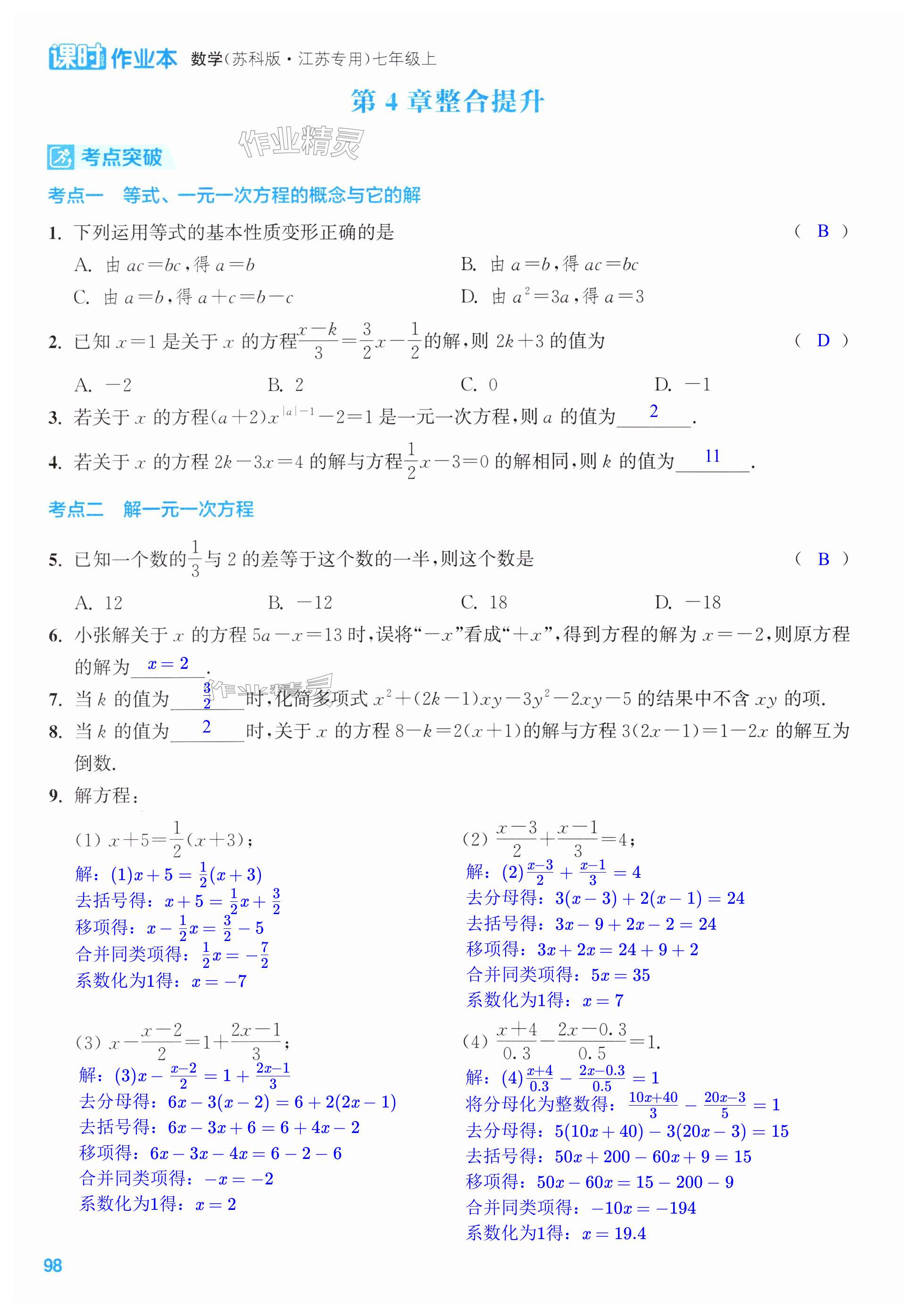 第98页