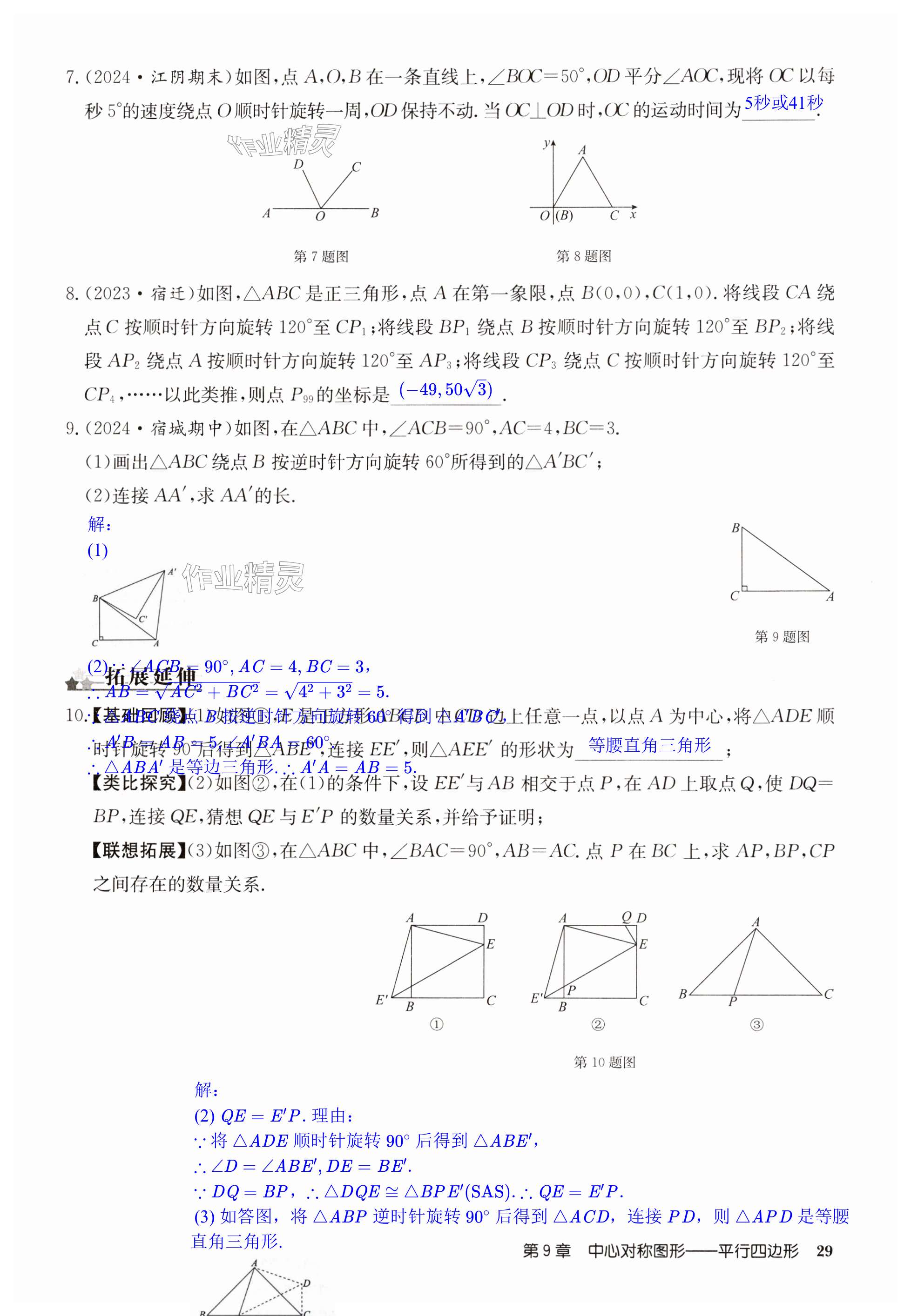 第29页