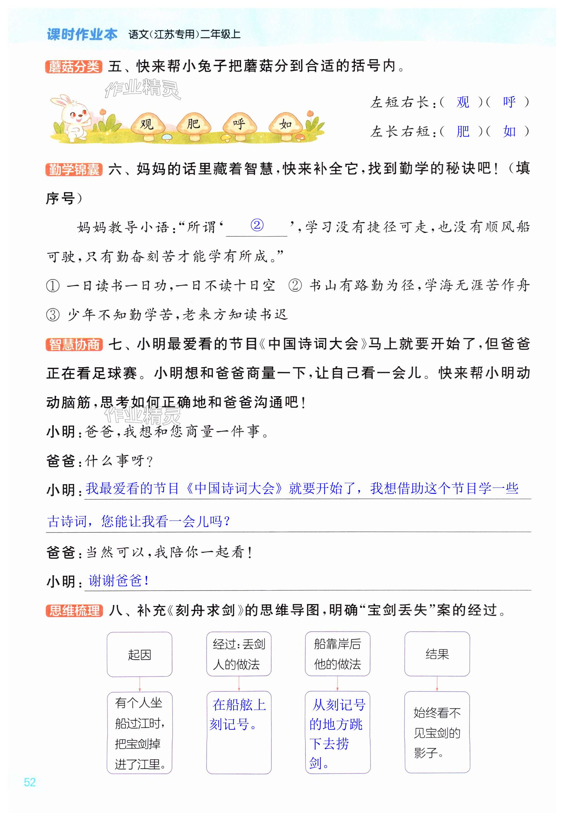 第52页