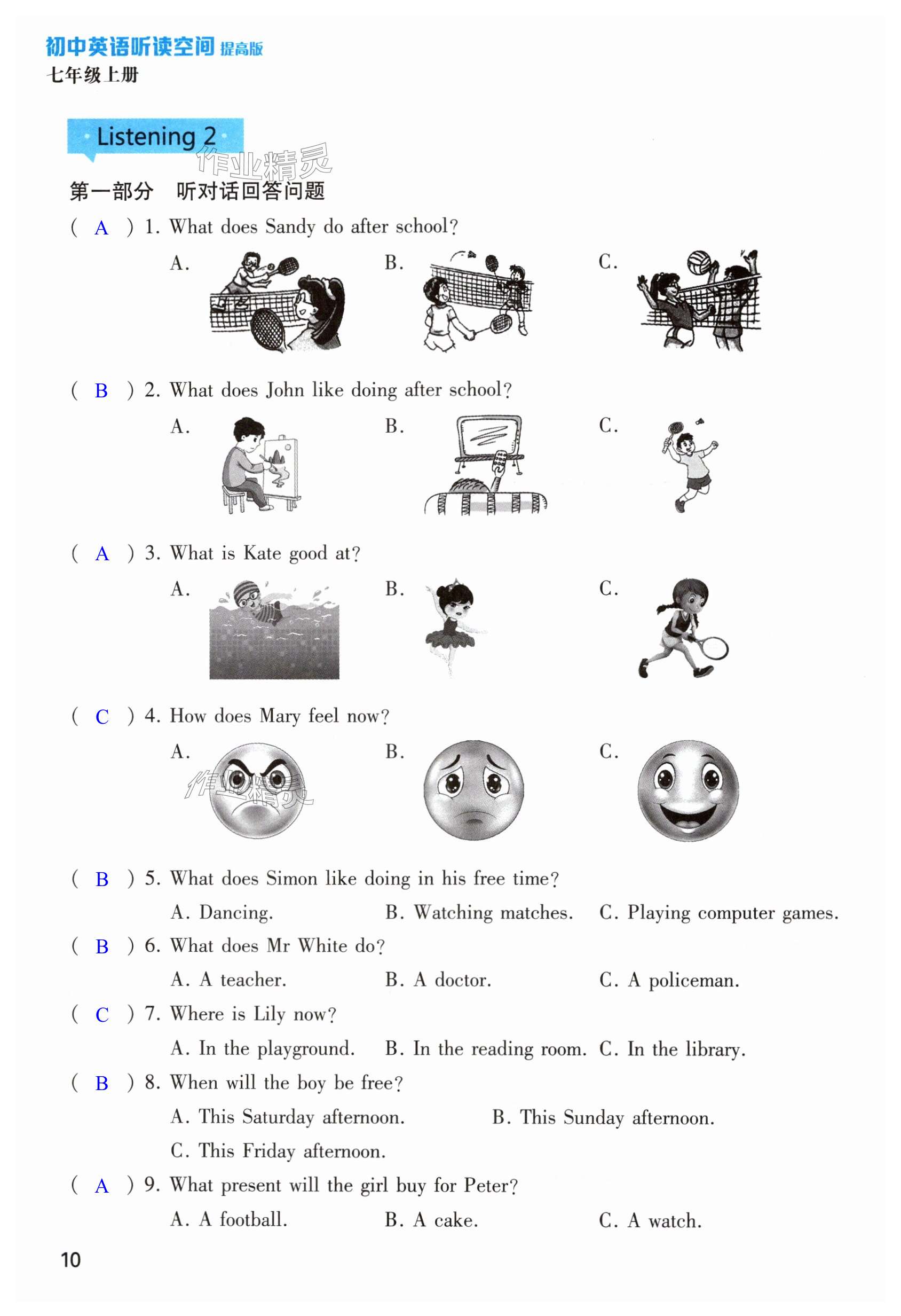 第10页