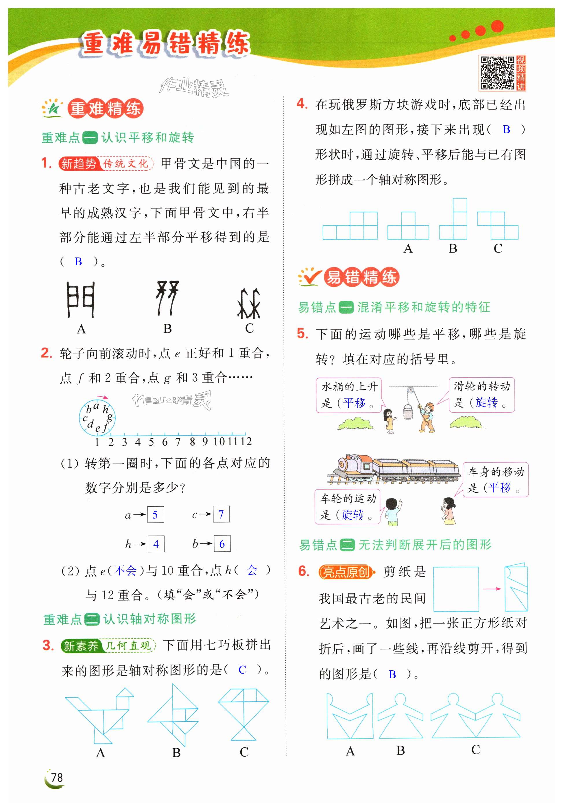 第78页