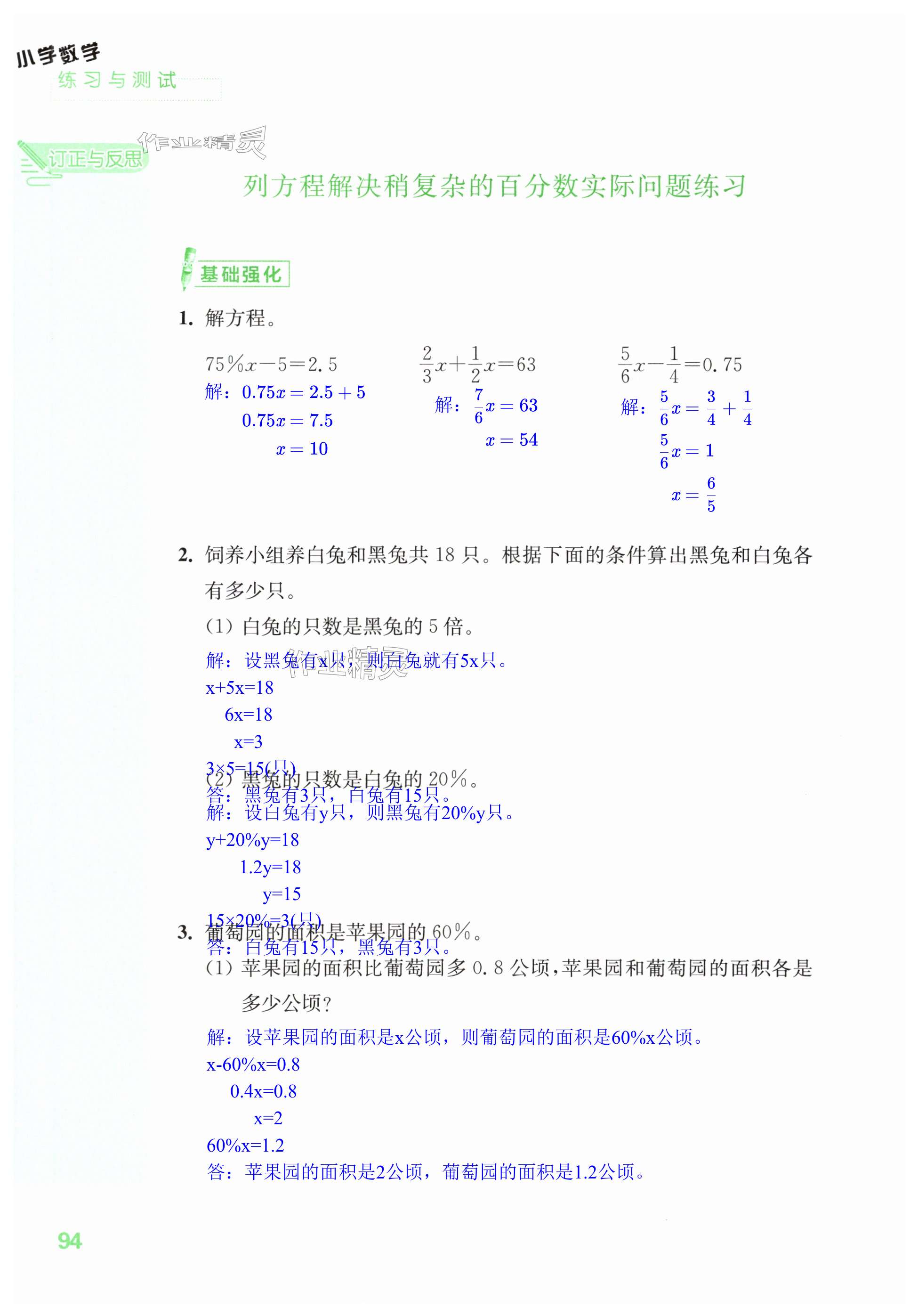 第94页
