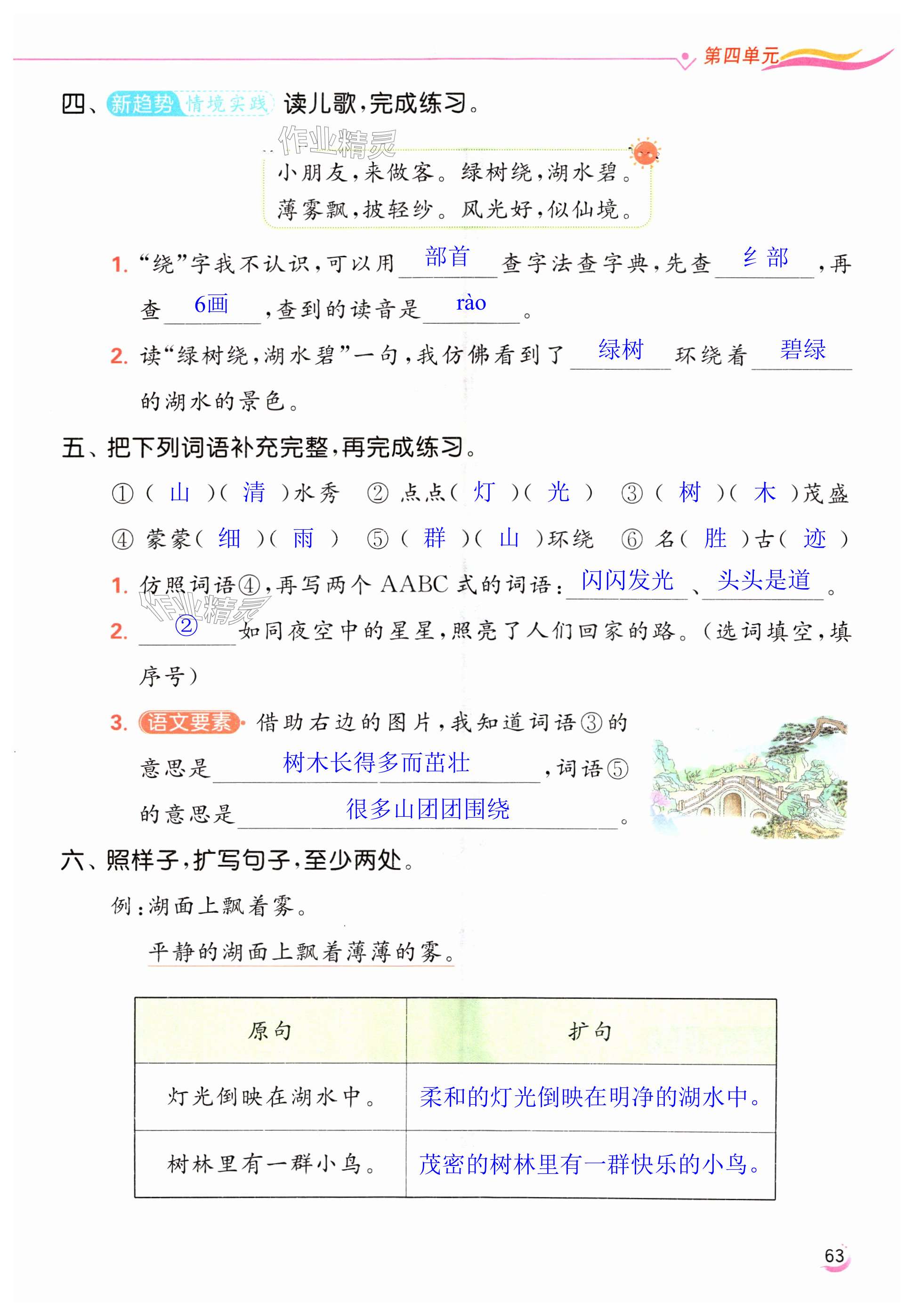 第63页