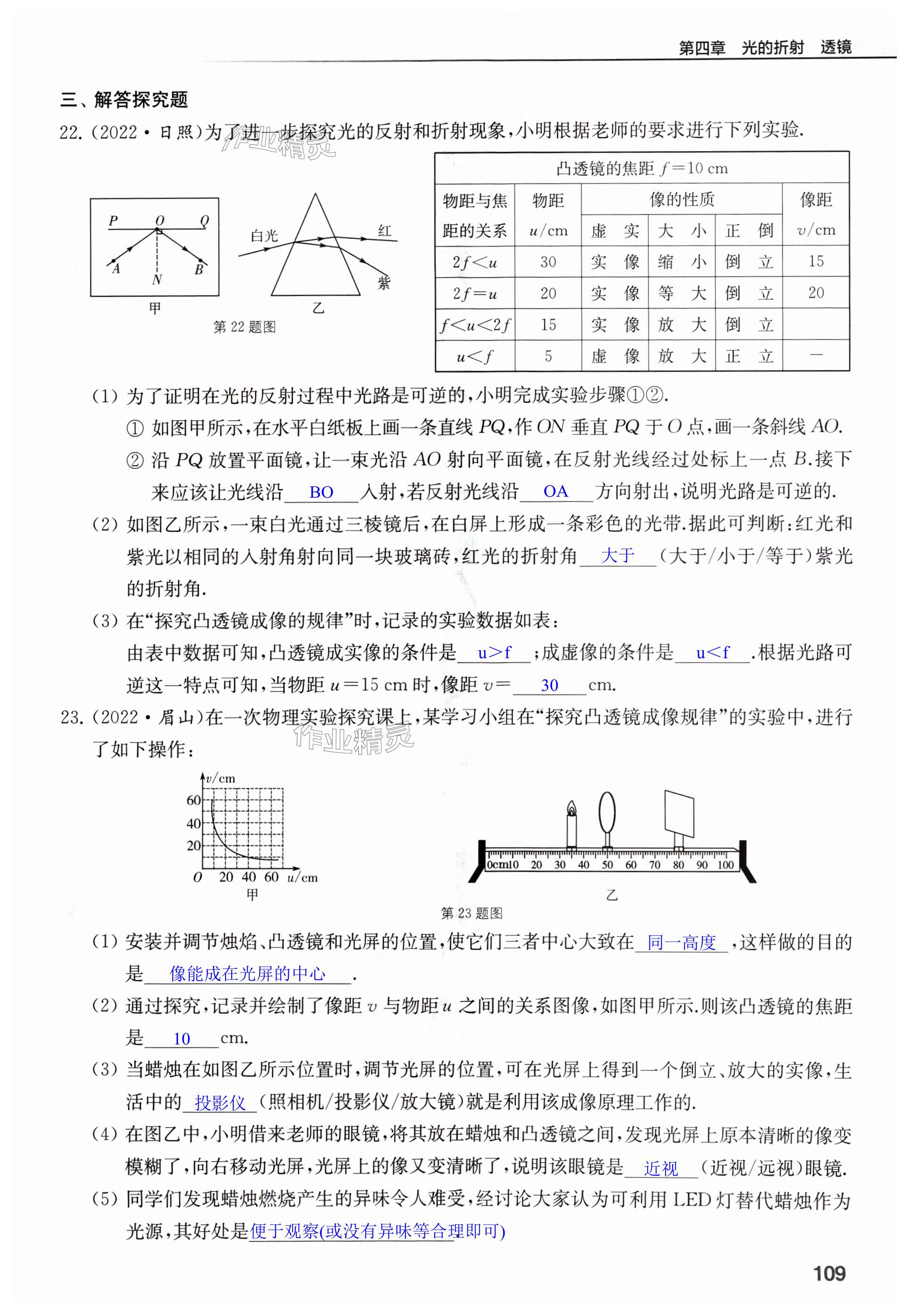 第109页