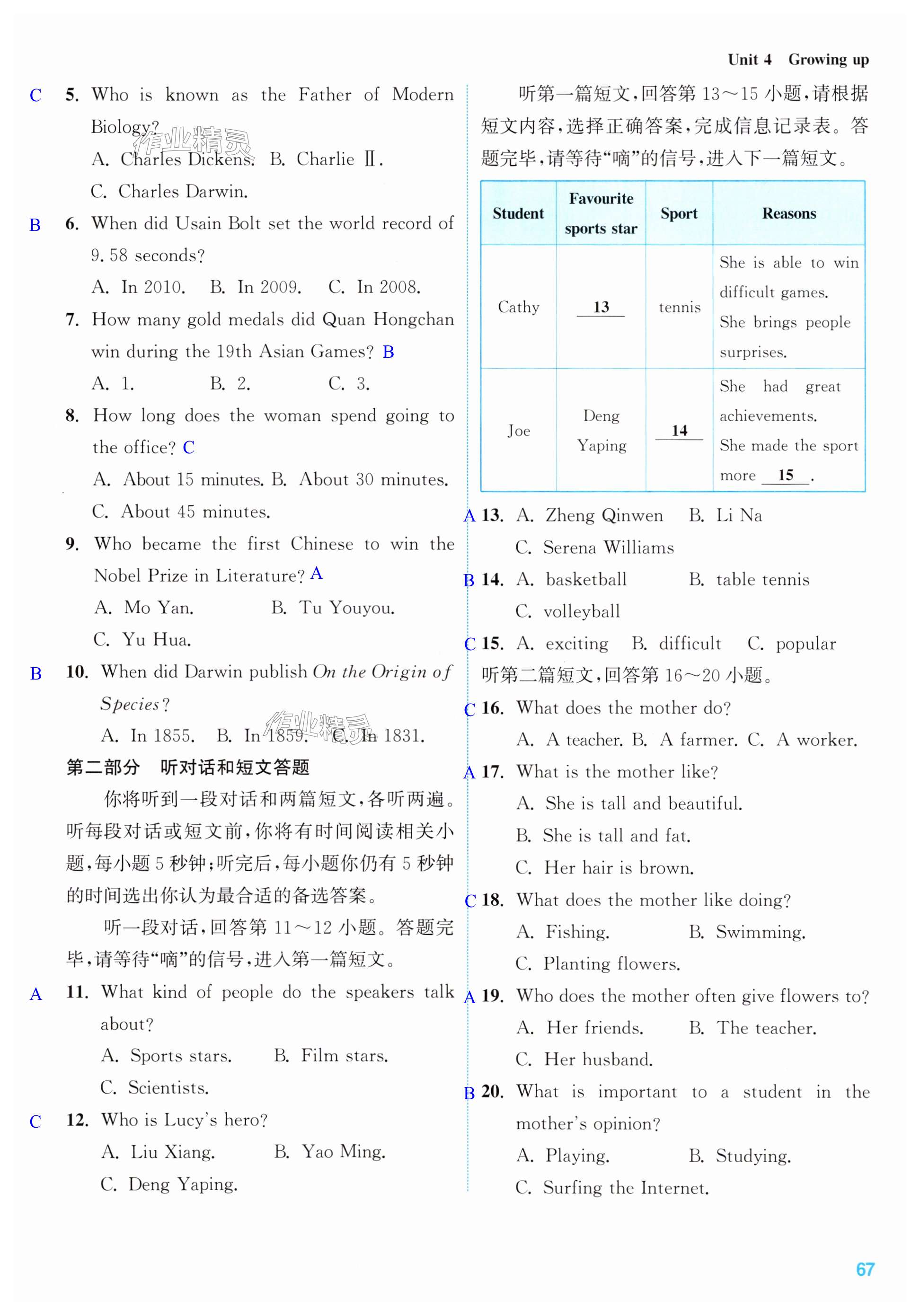 第67页