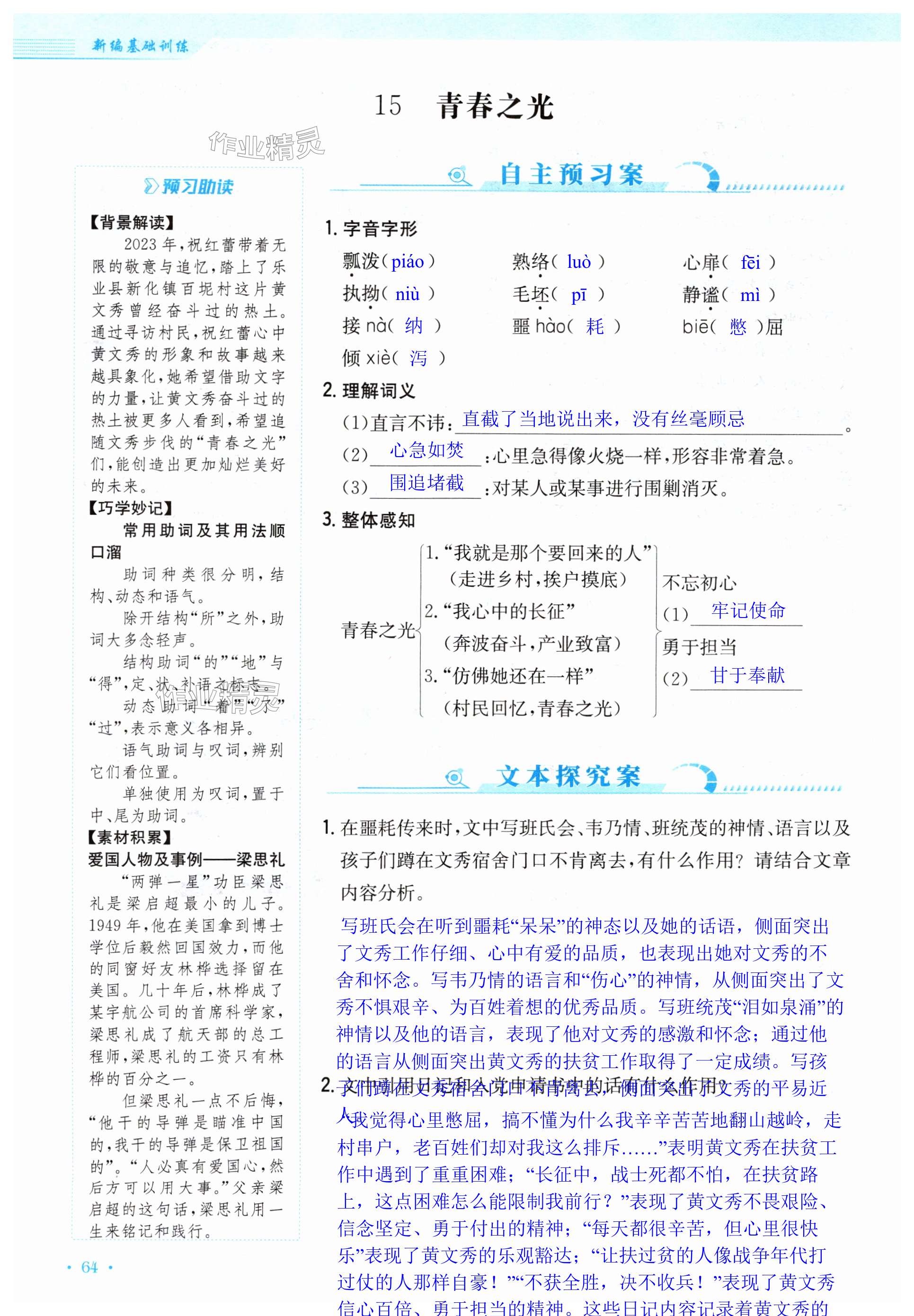 第64页