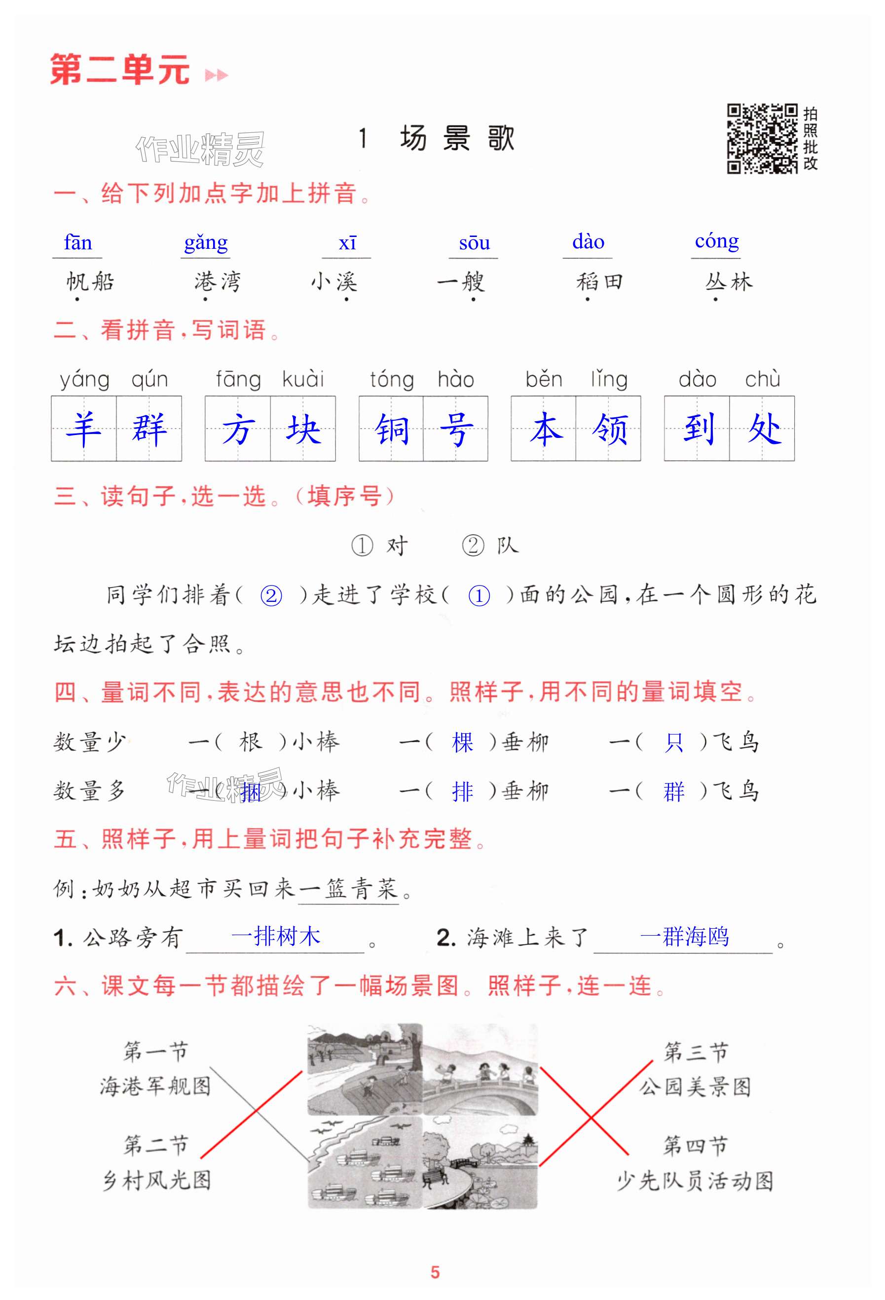 第5页