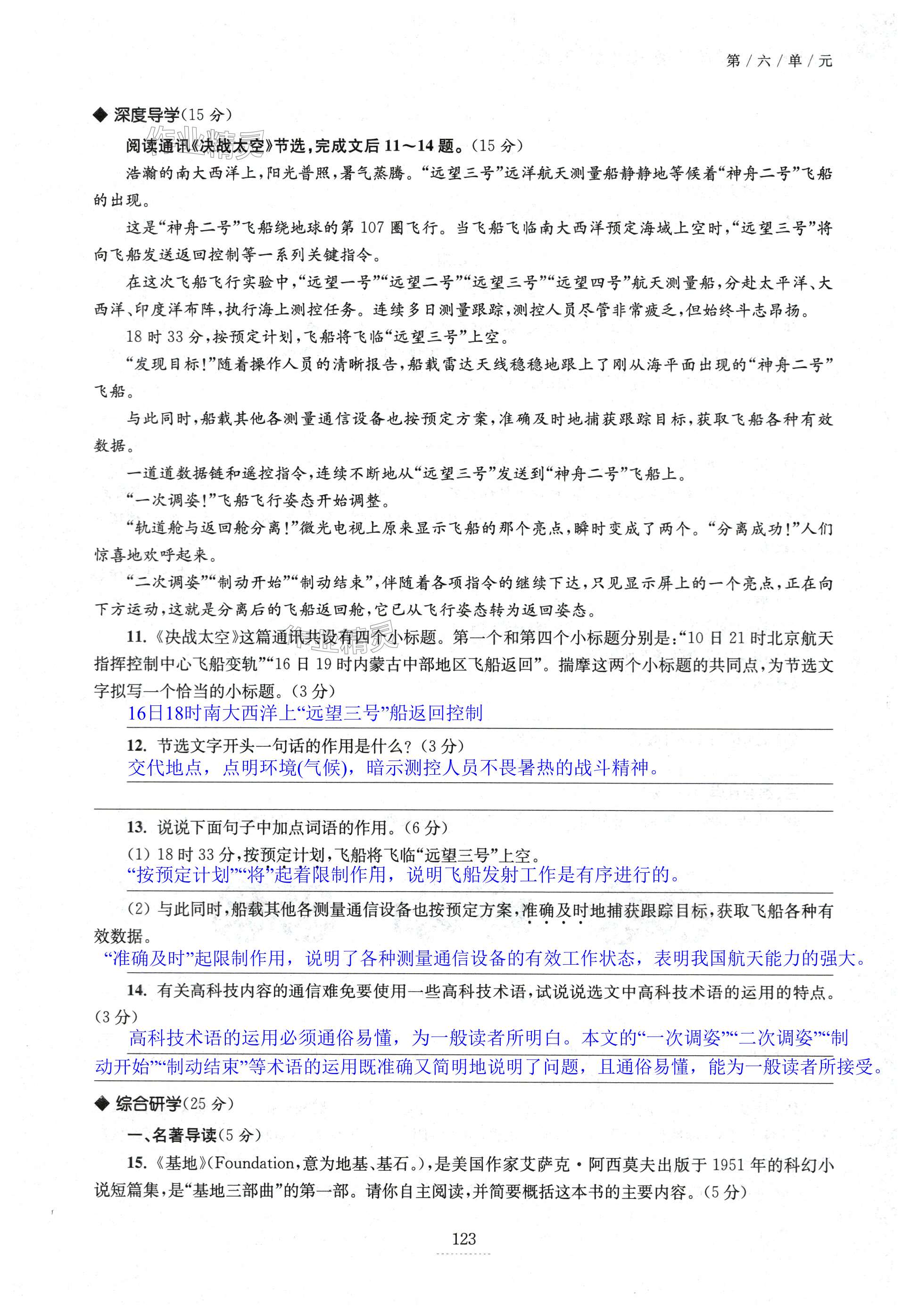 第123页