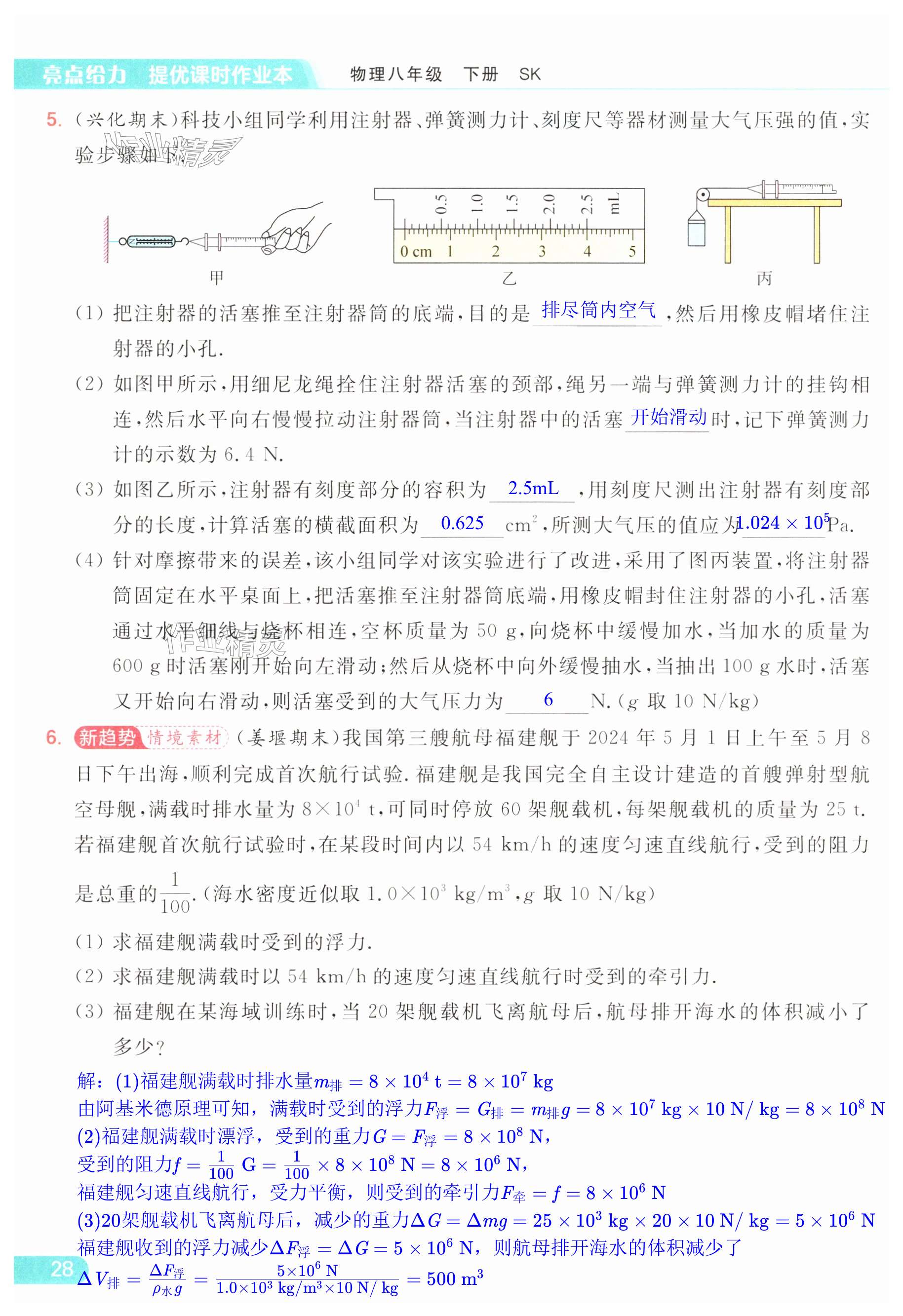 第28页