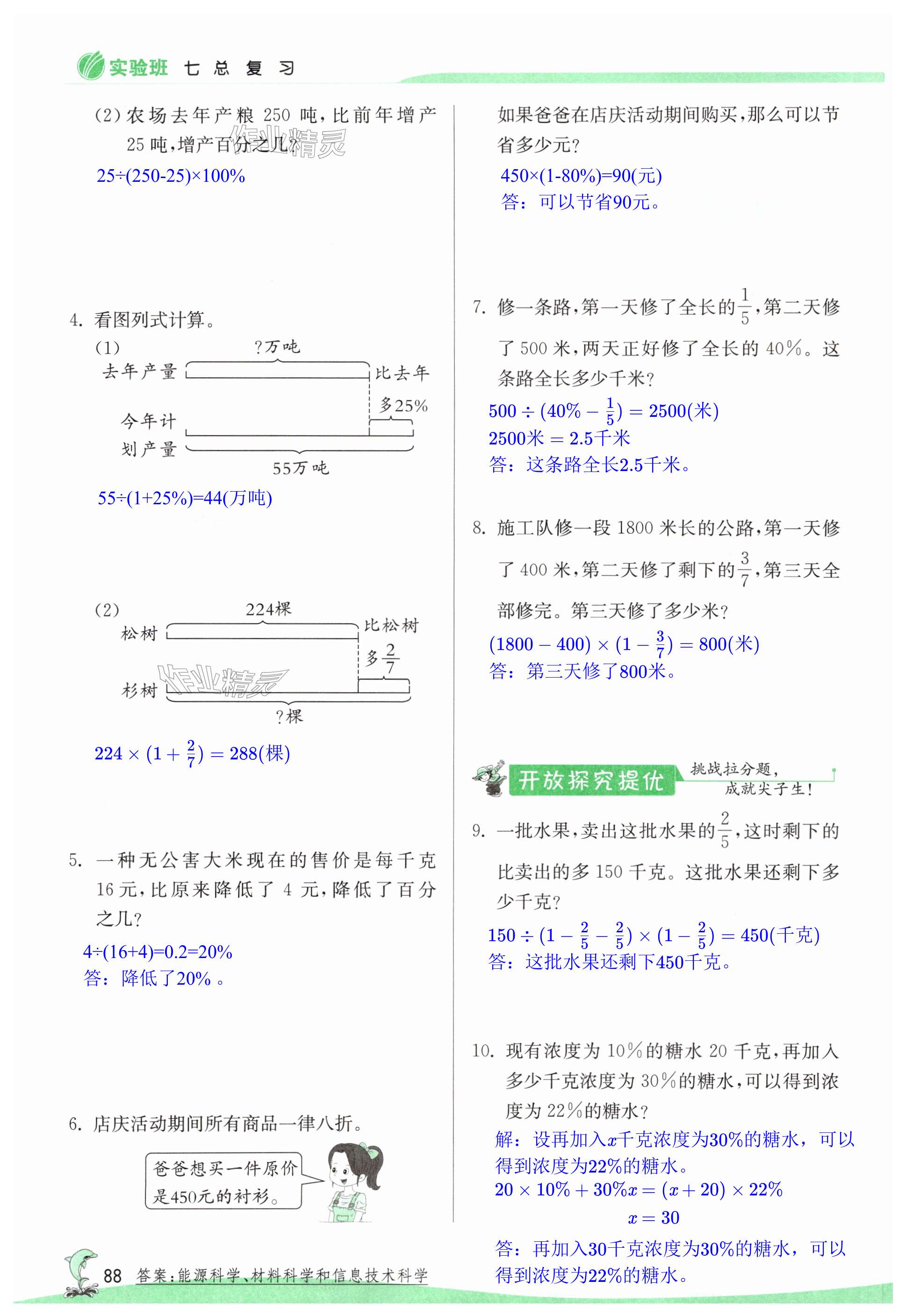 第88页