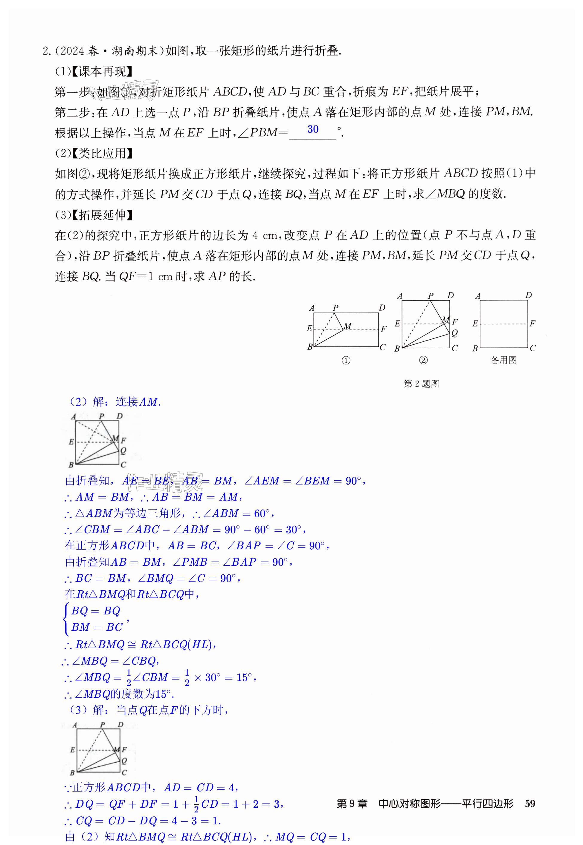 第59页