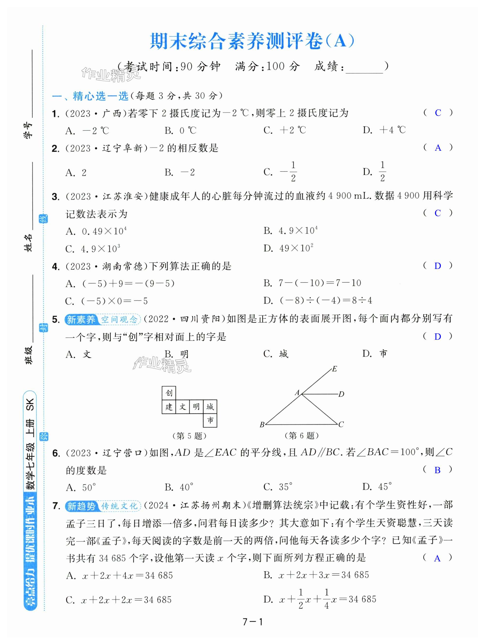 第37页