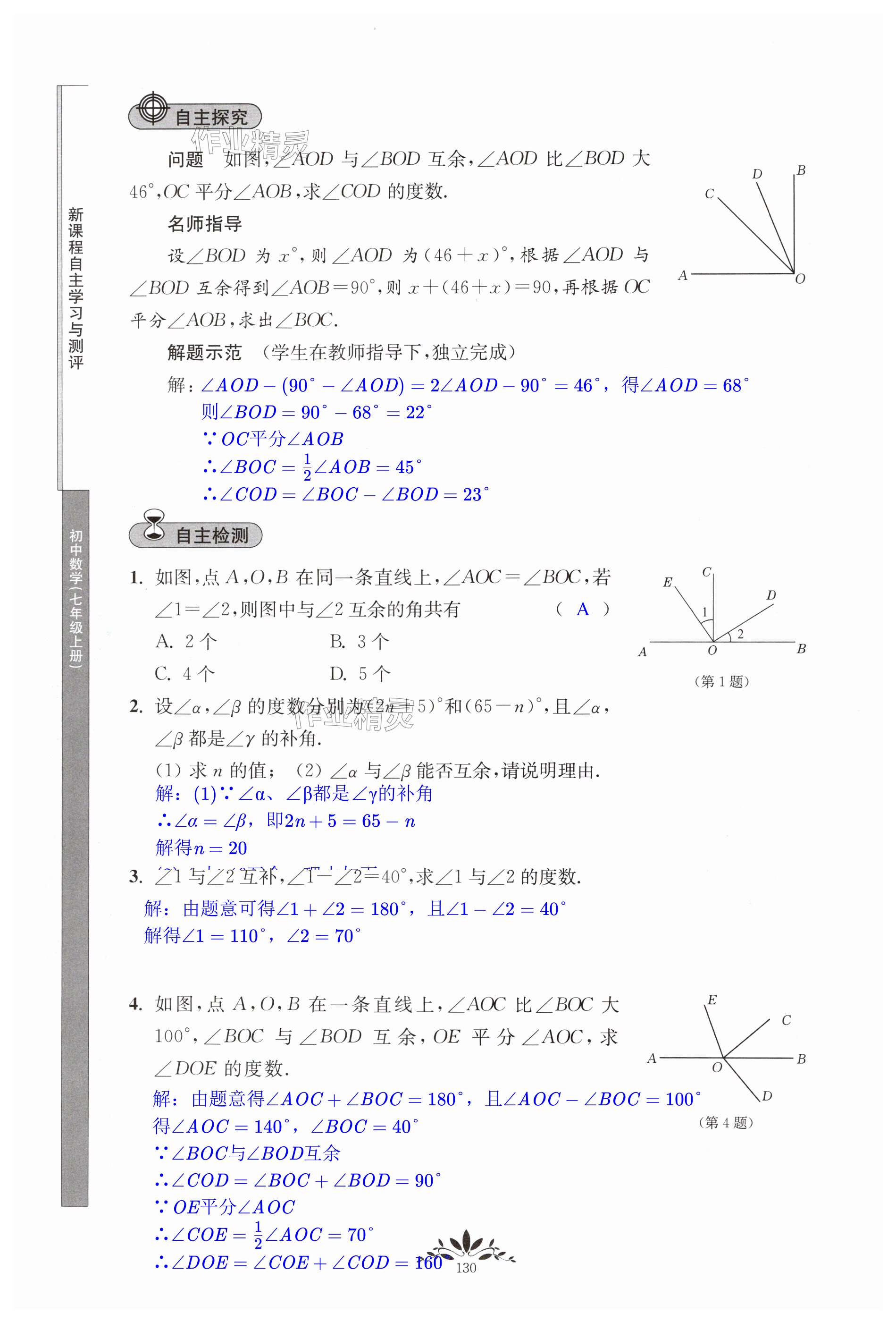 第130页