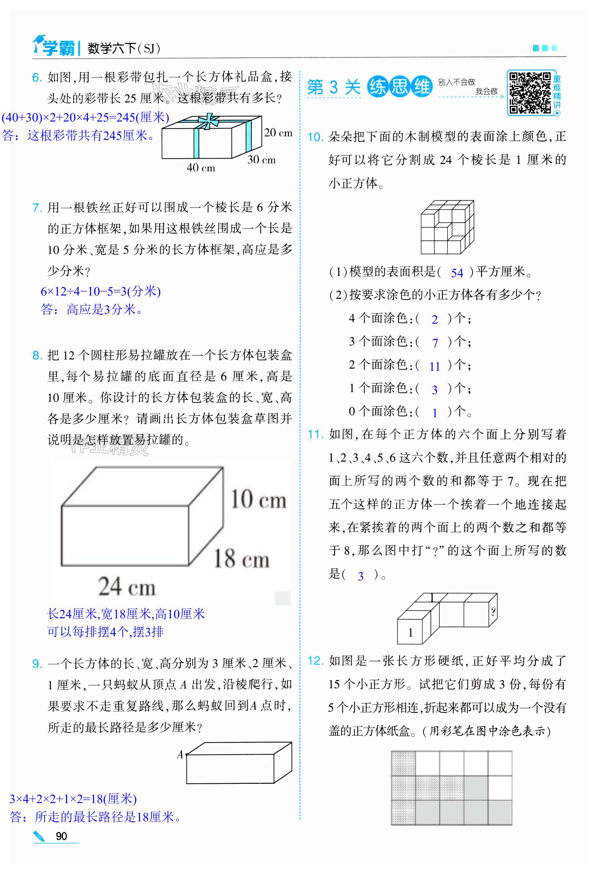 第90页