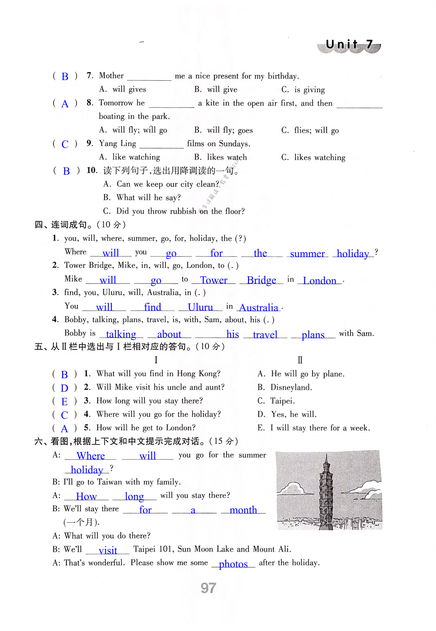 Unit 7 单元测试 - 第97页