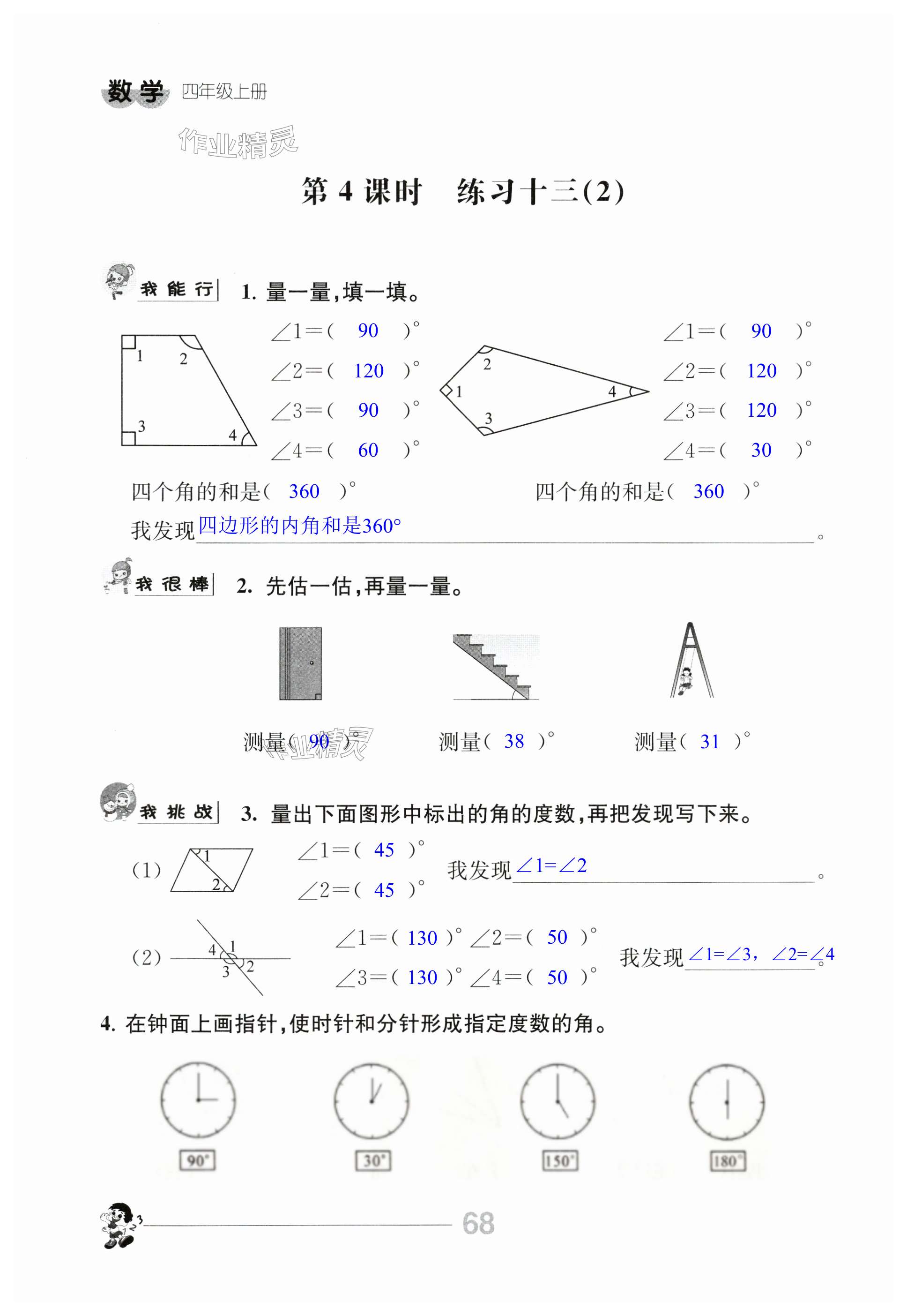 第68页