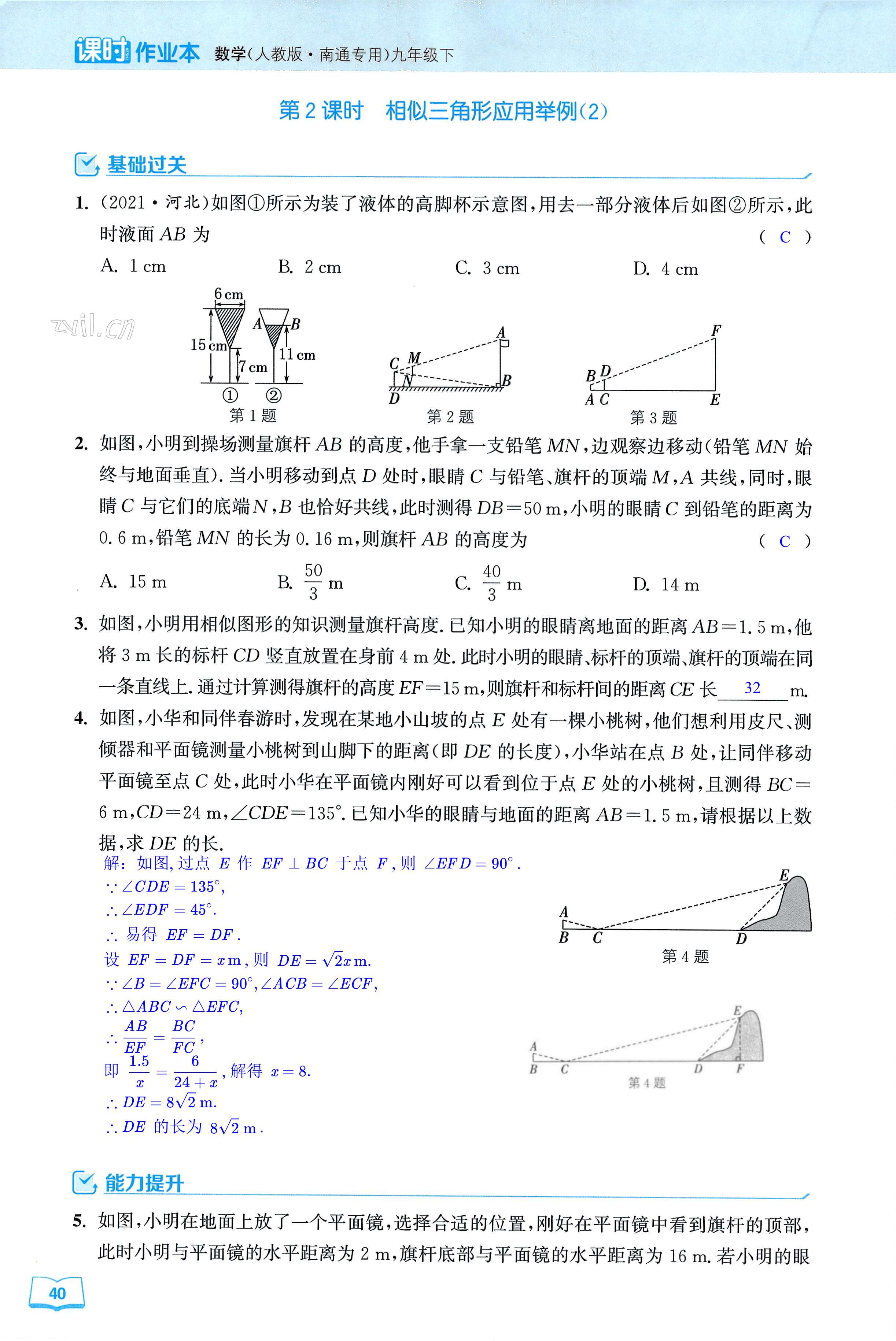 第40页