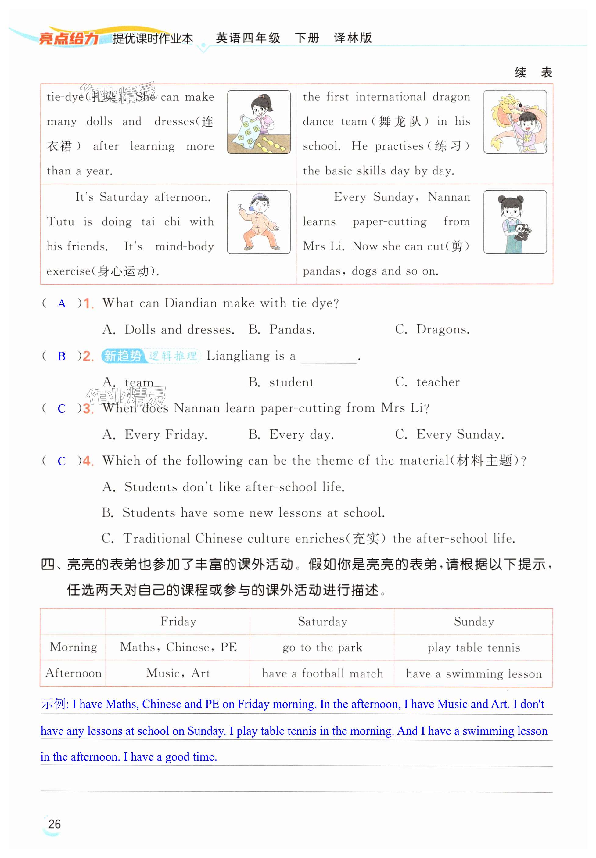 第26页
