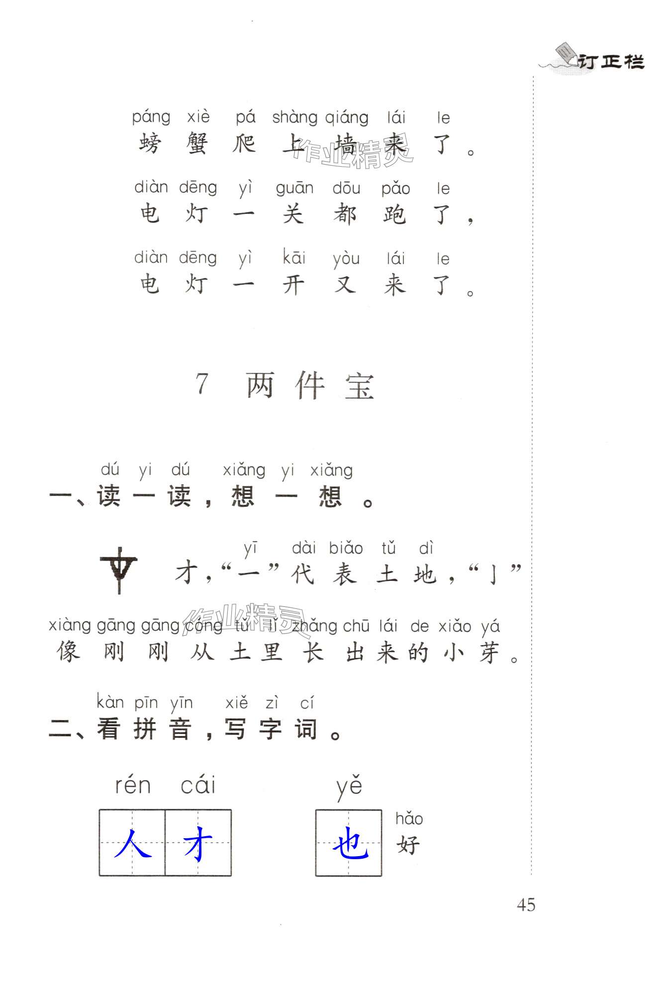 第45页