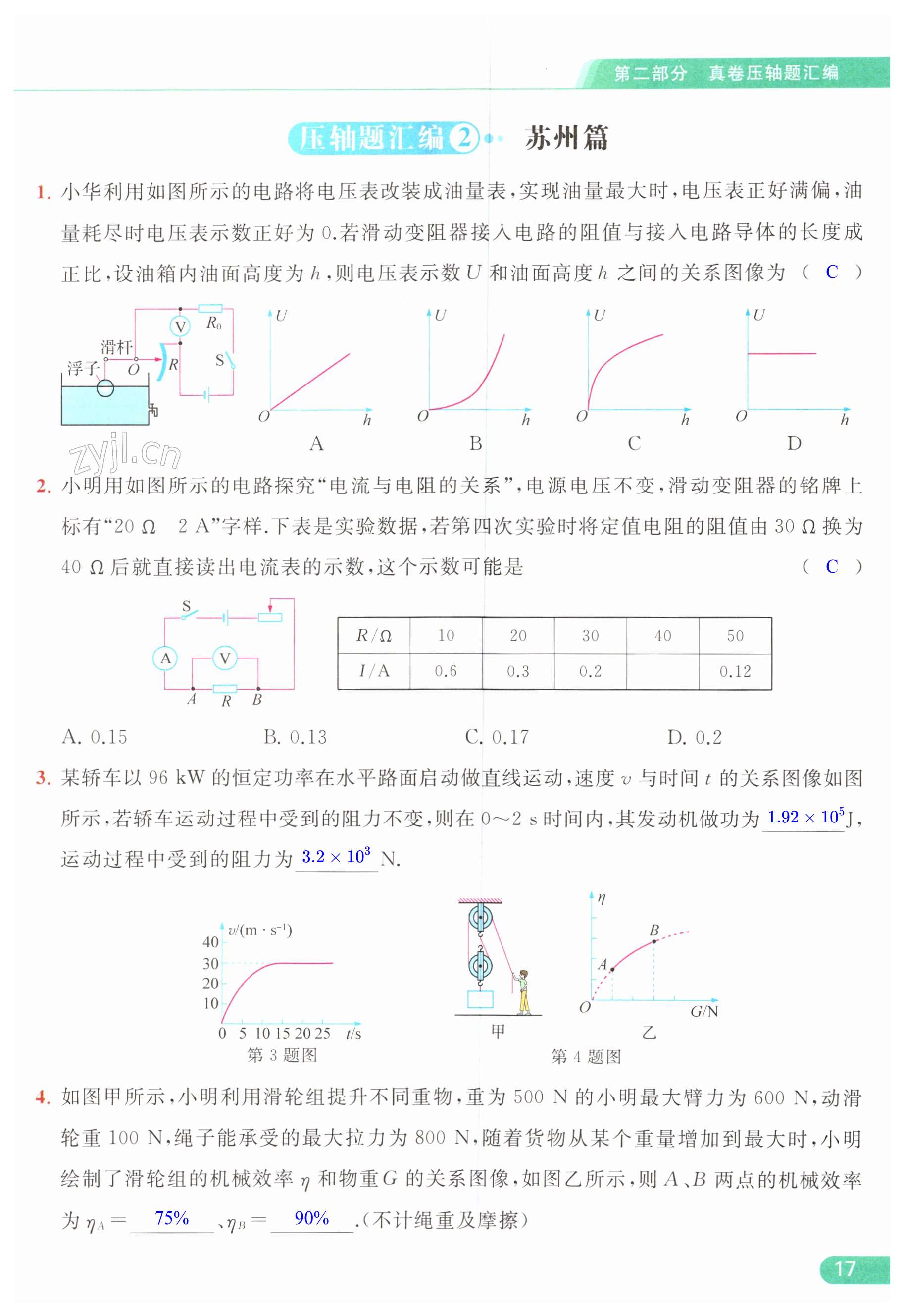 第17页