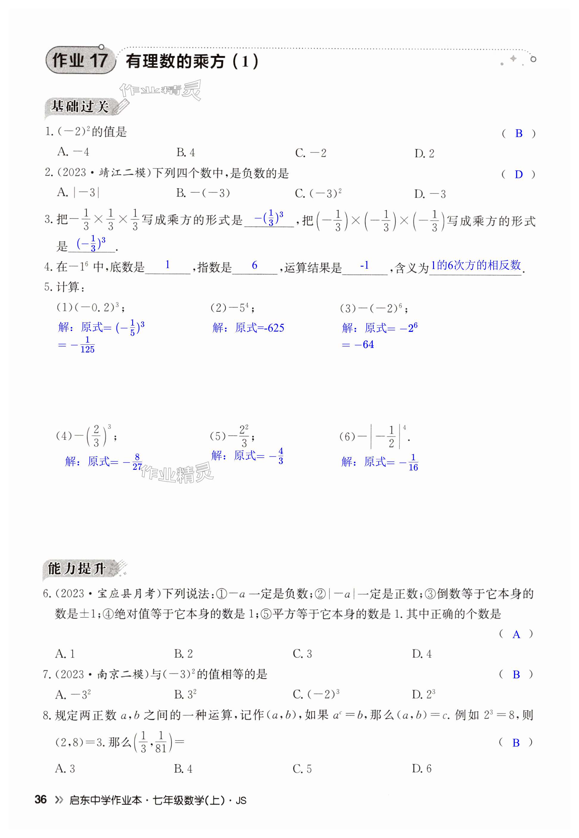 第36页