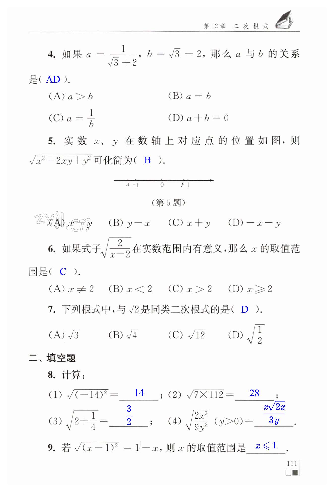 第111页