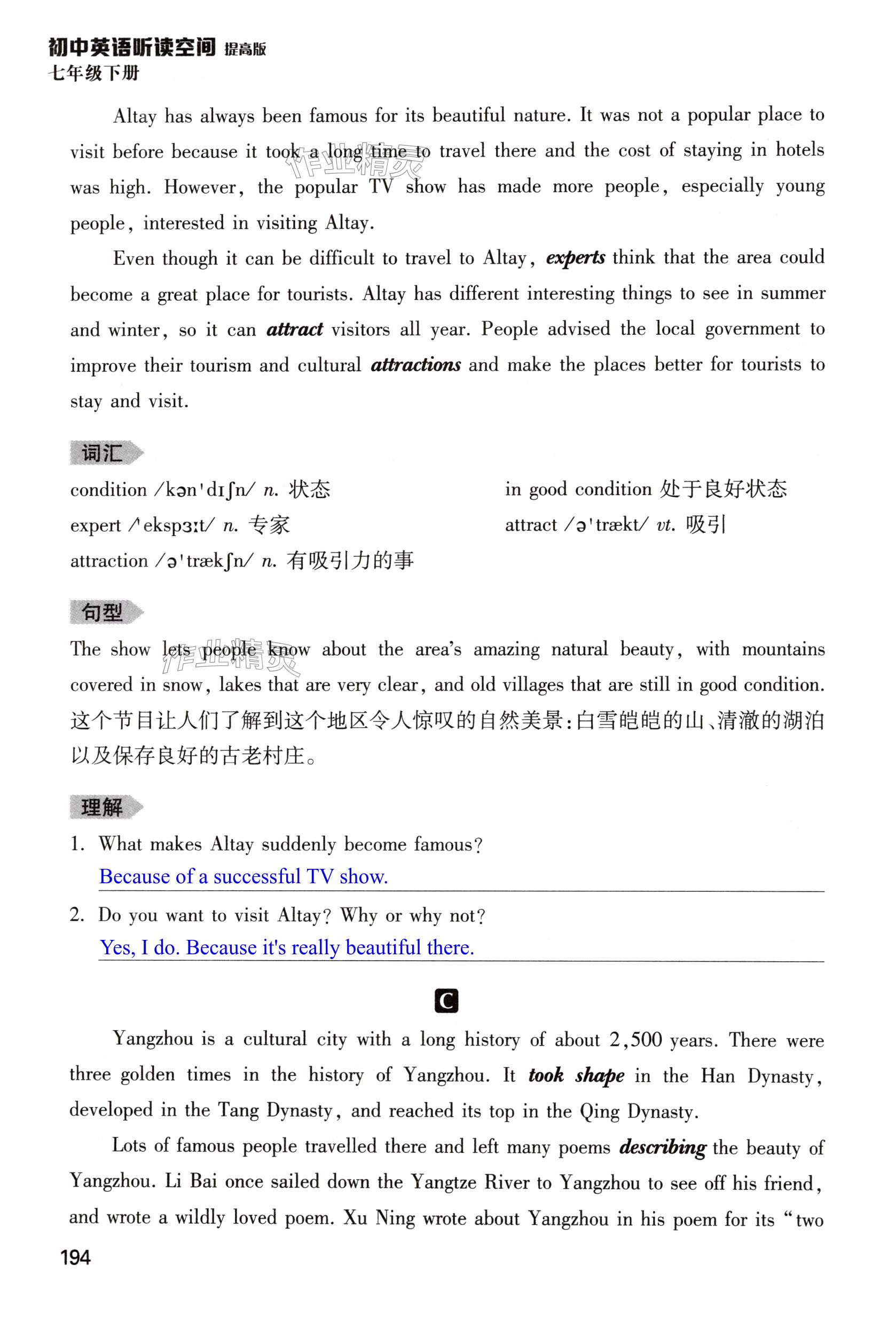 第194页
