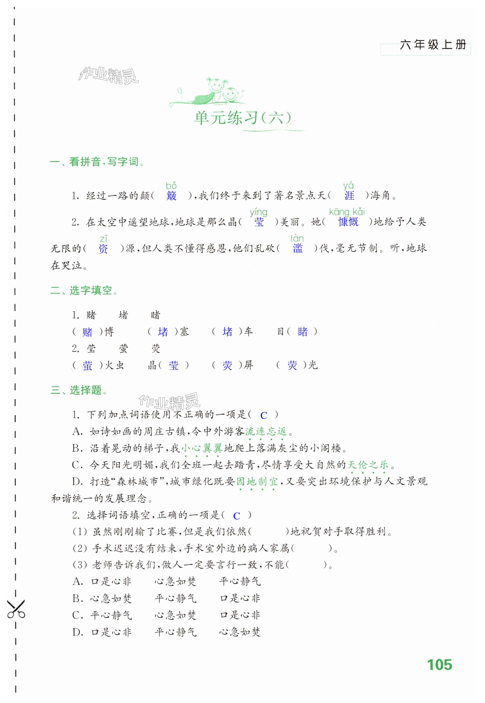 第105页
