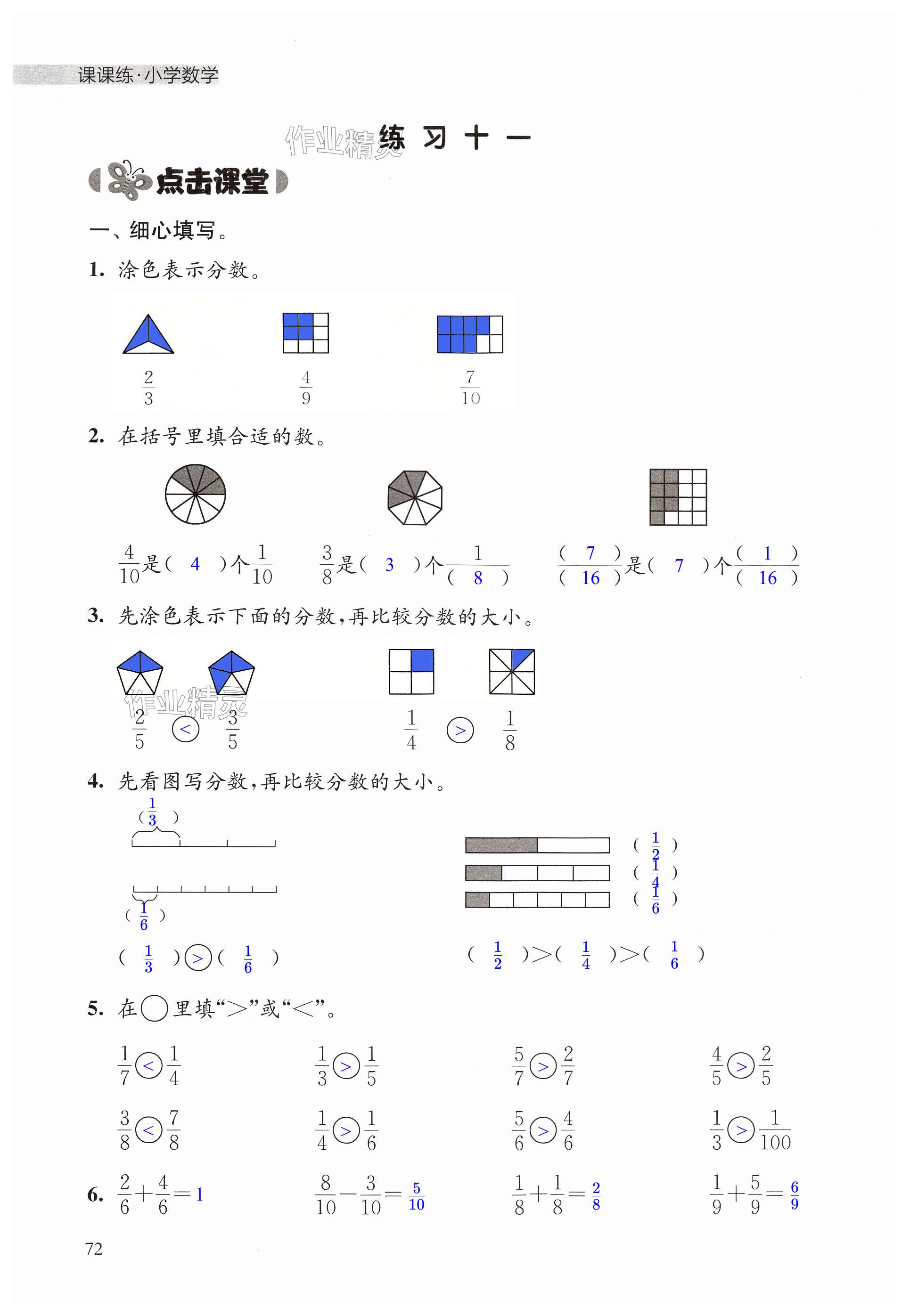 第72页