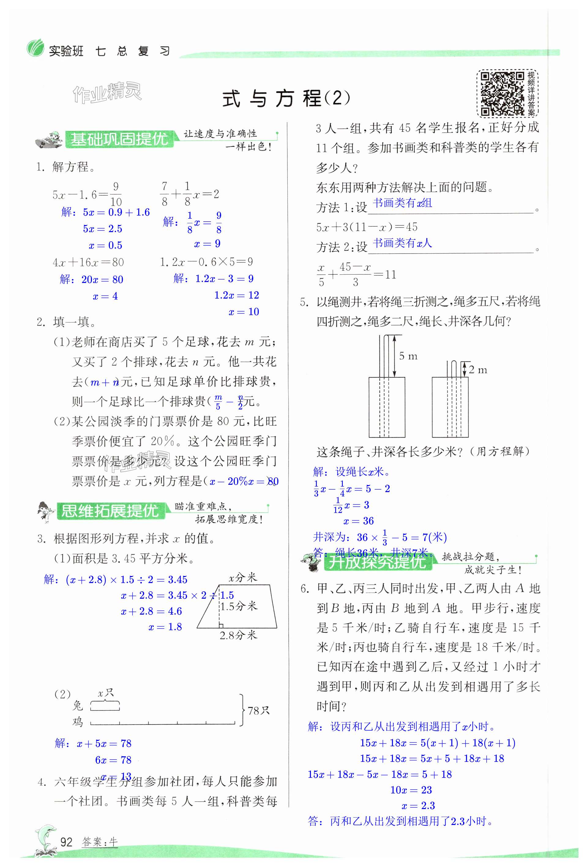 第92页