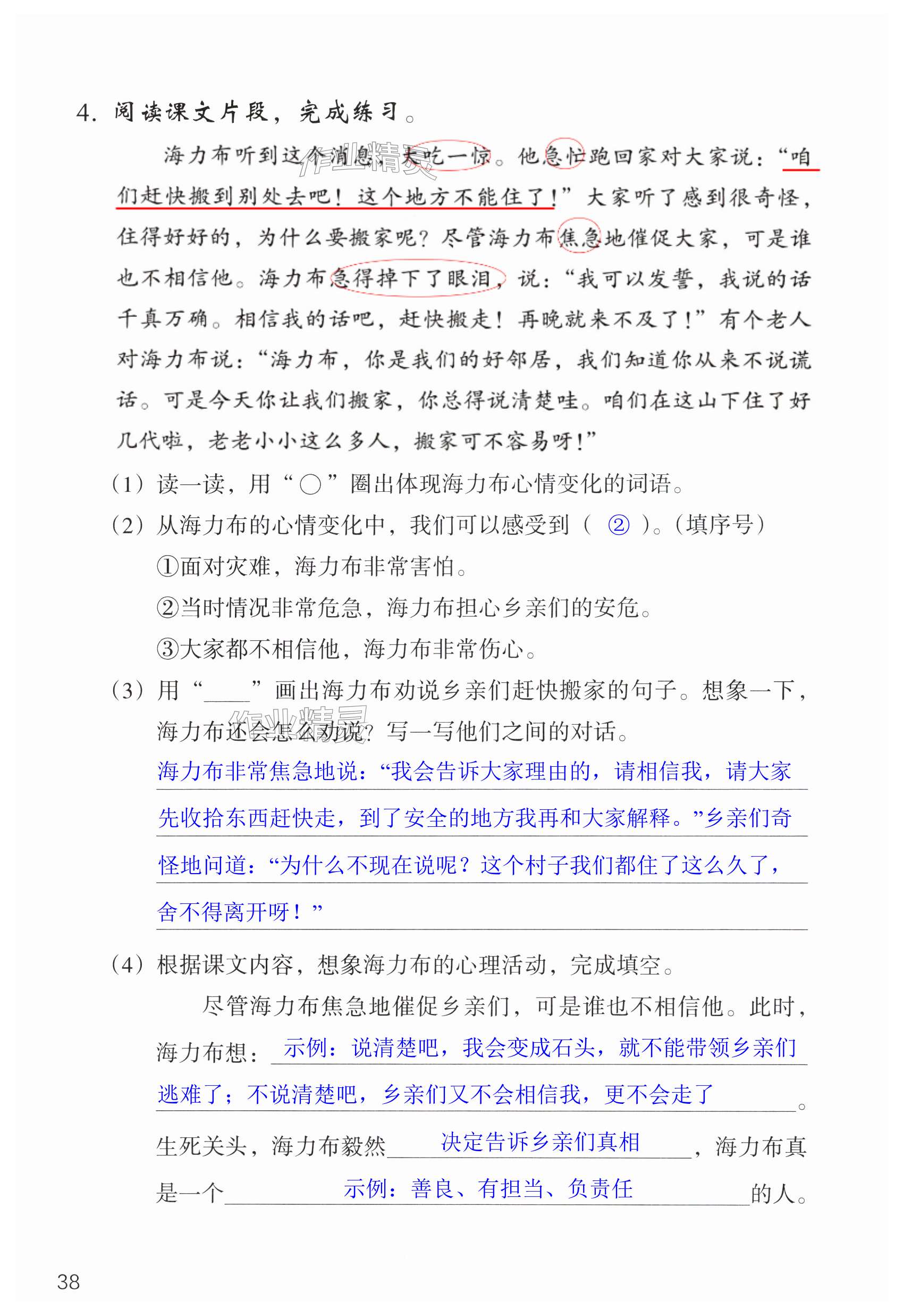 第38页
