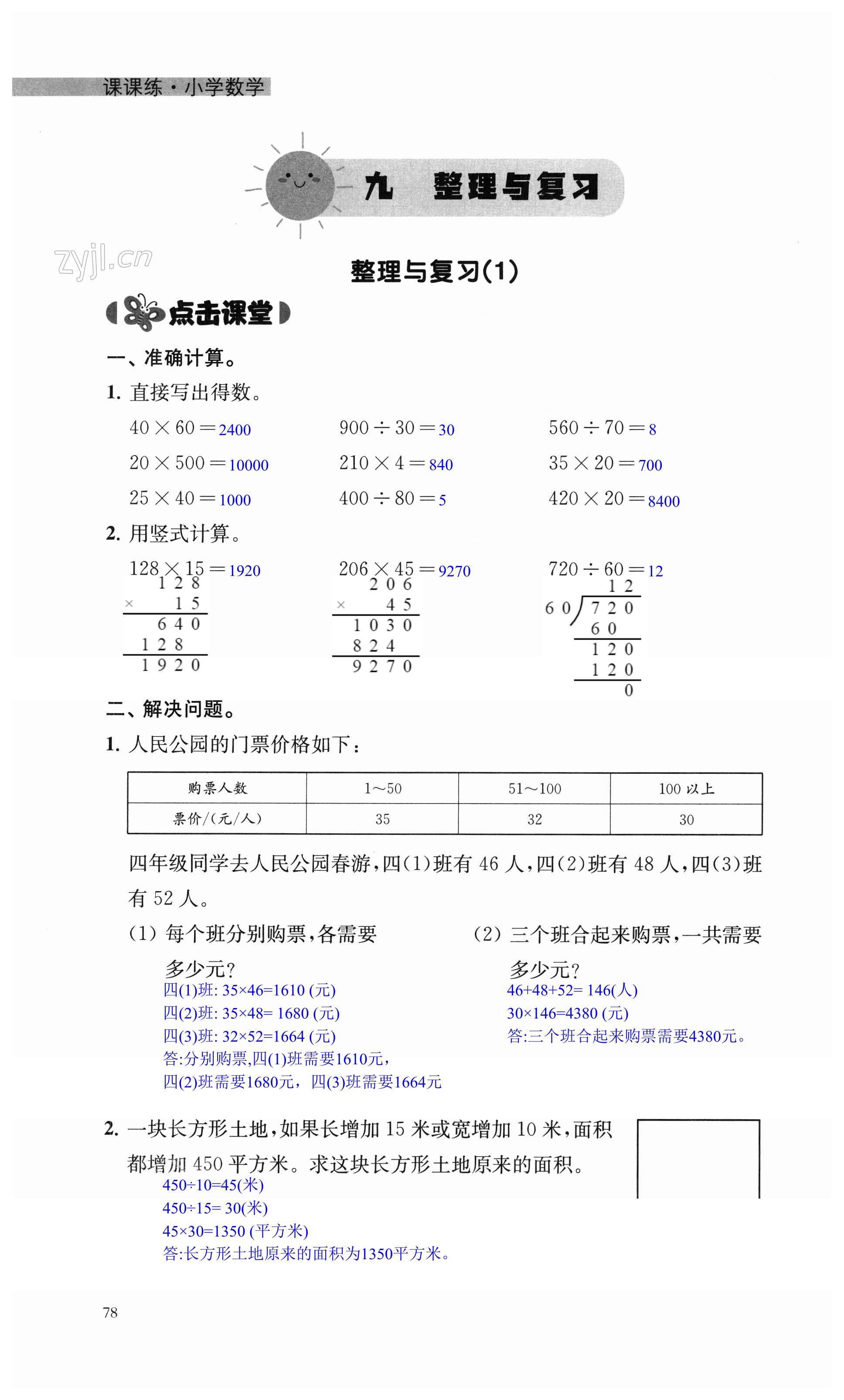 第78页