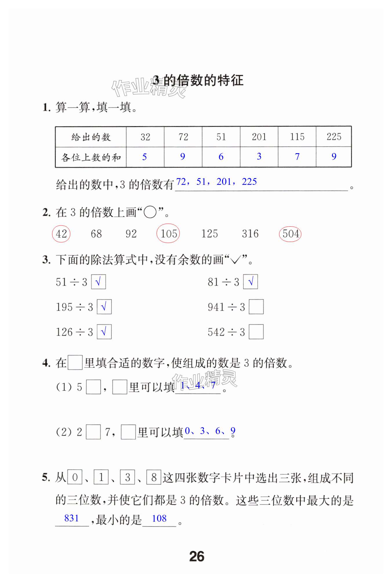 第26页