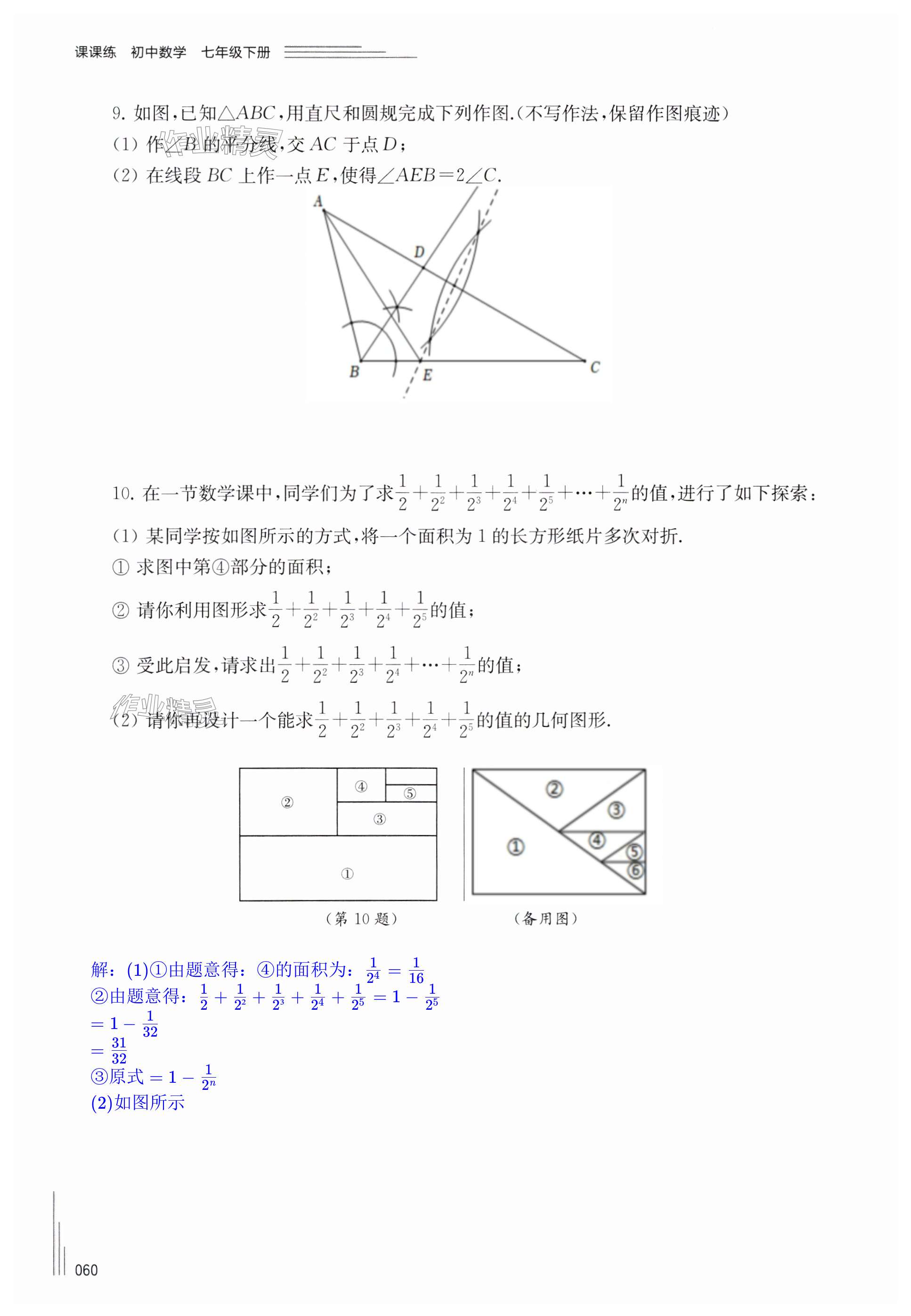 第60页