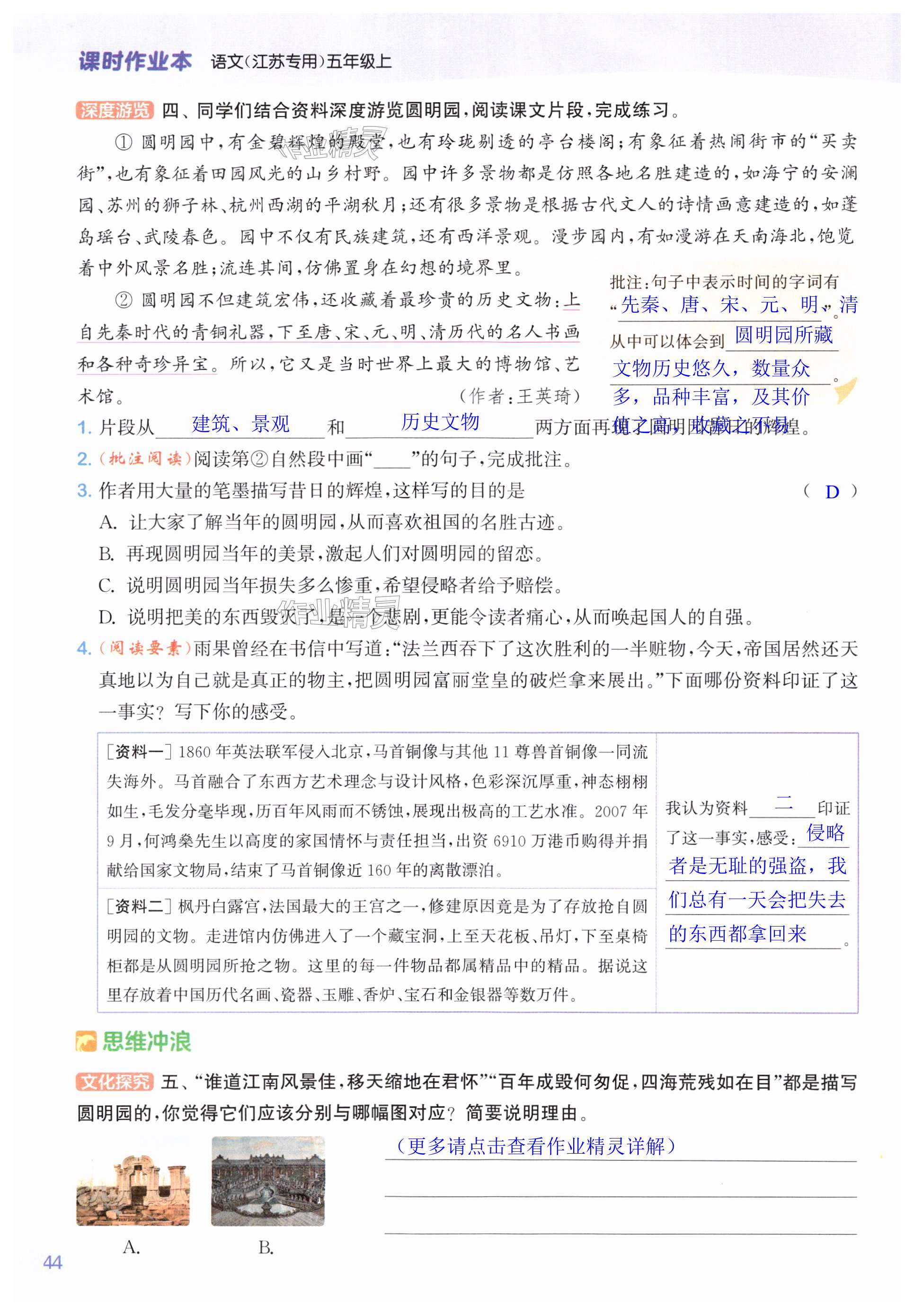 第44页