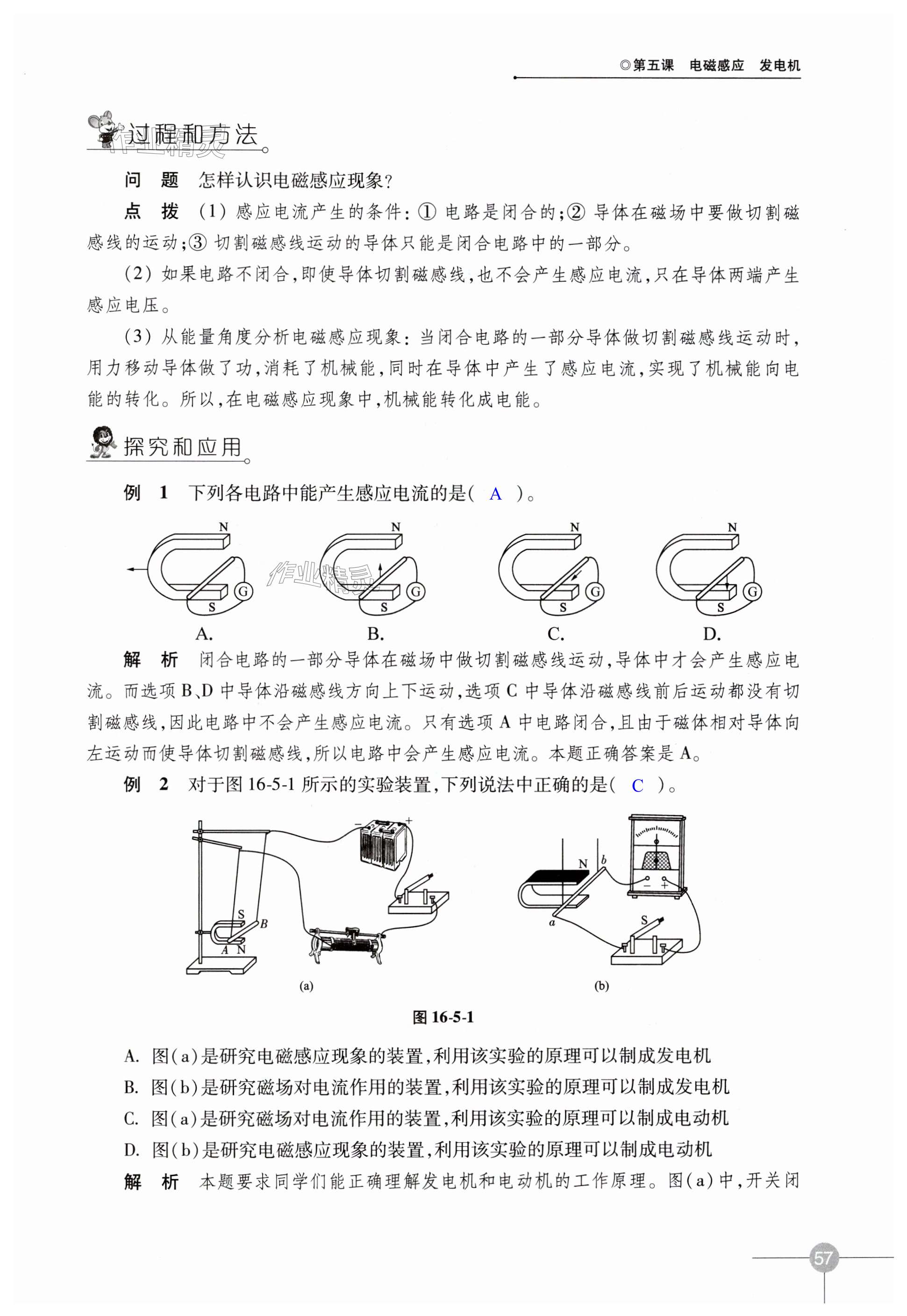 第57页