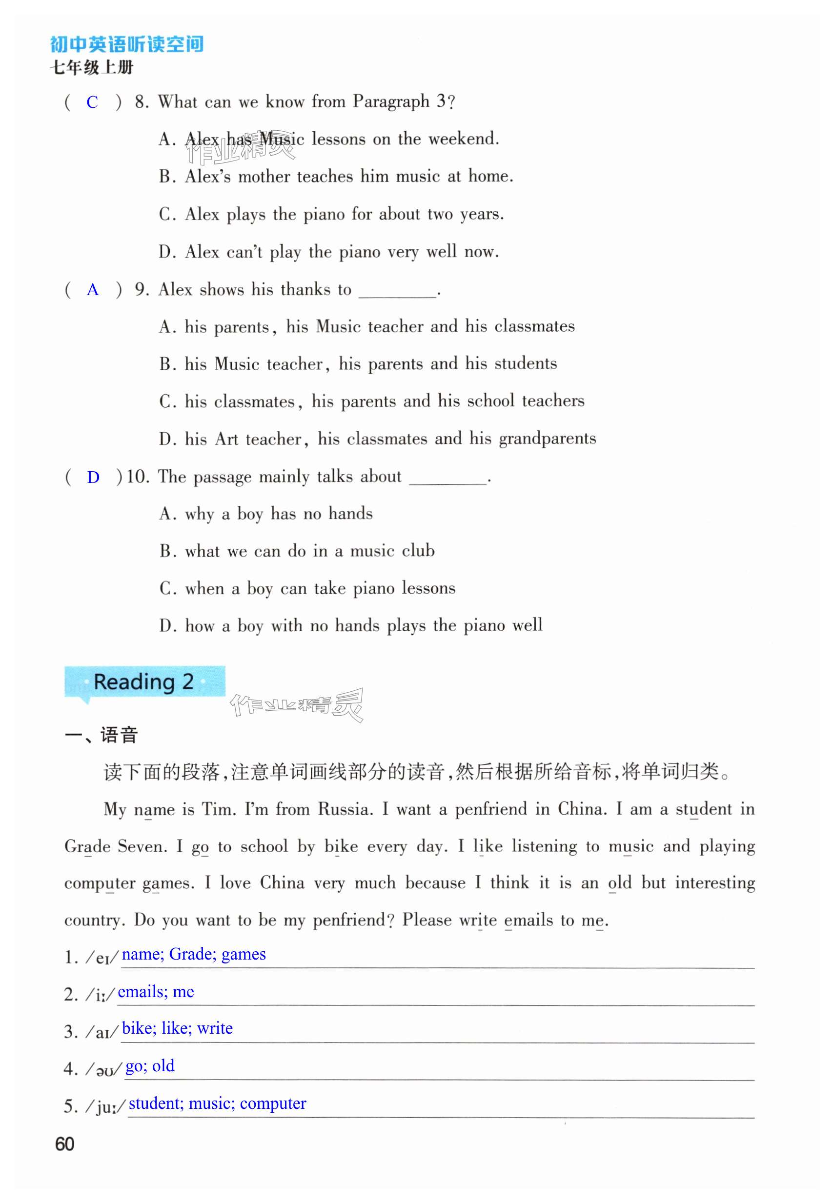 第60页