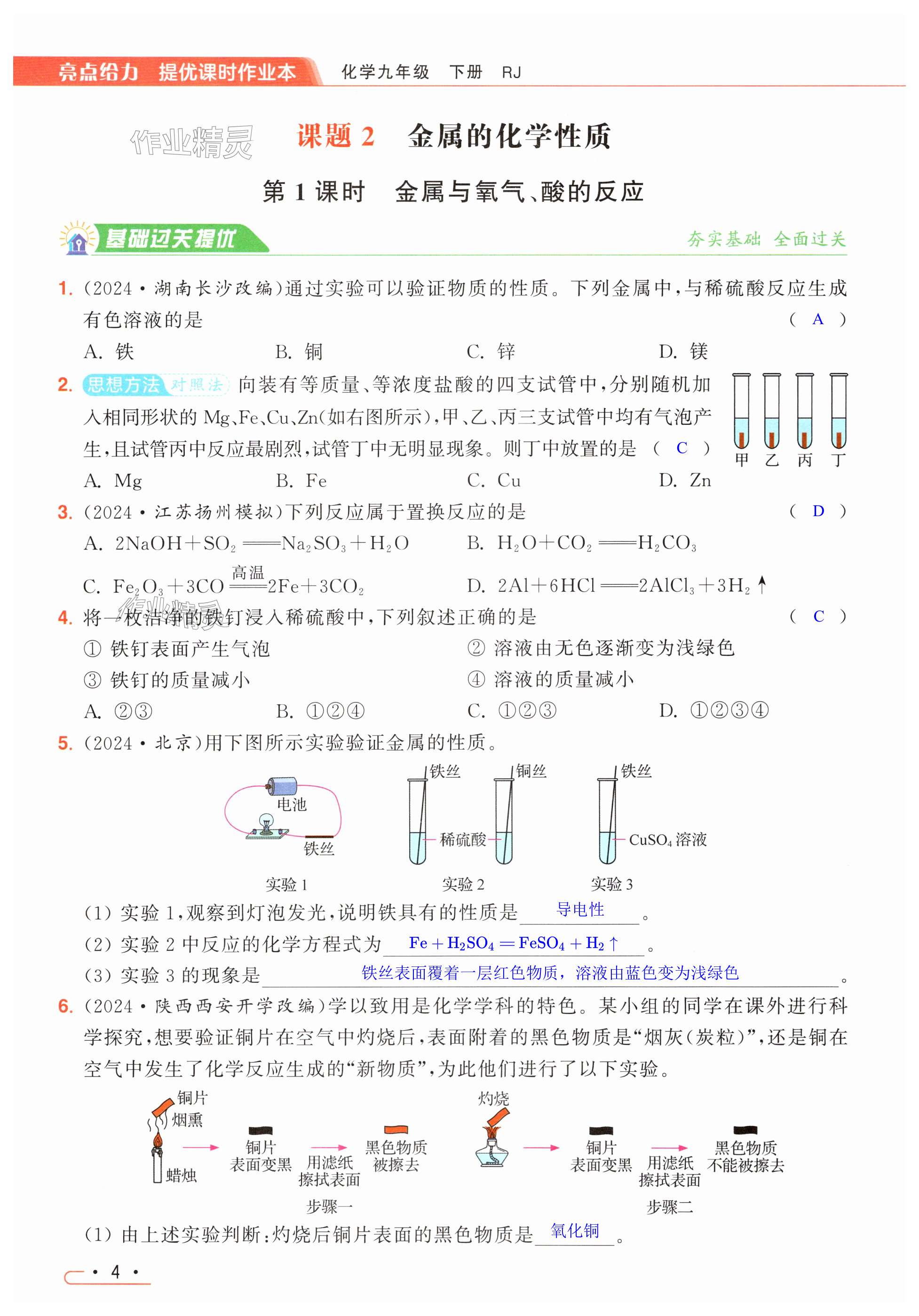 第4页