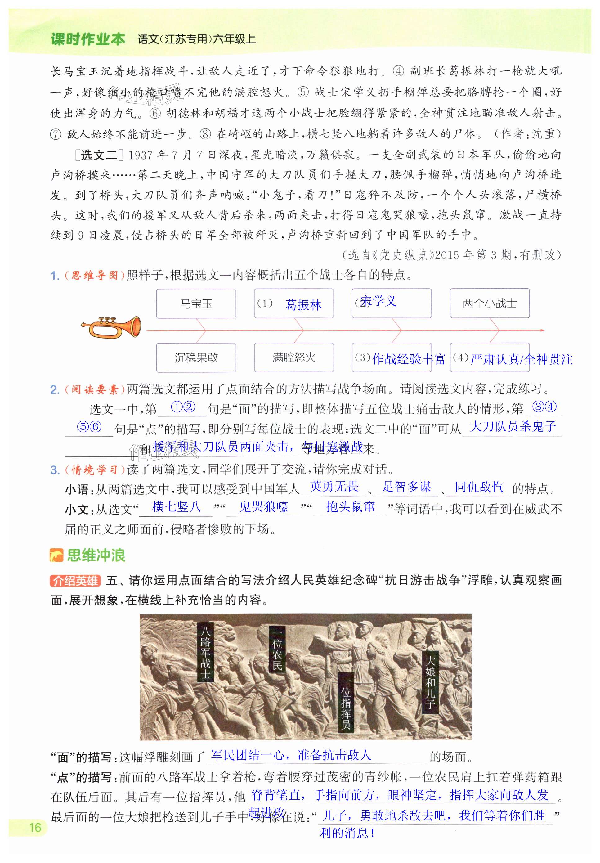 第16页