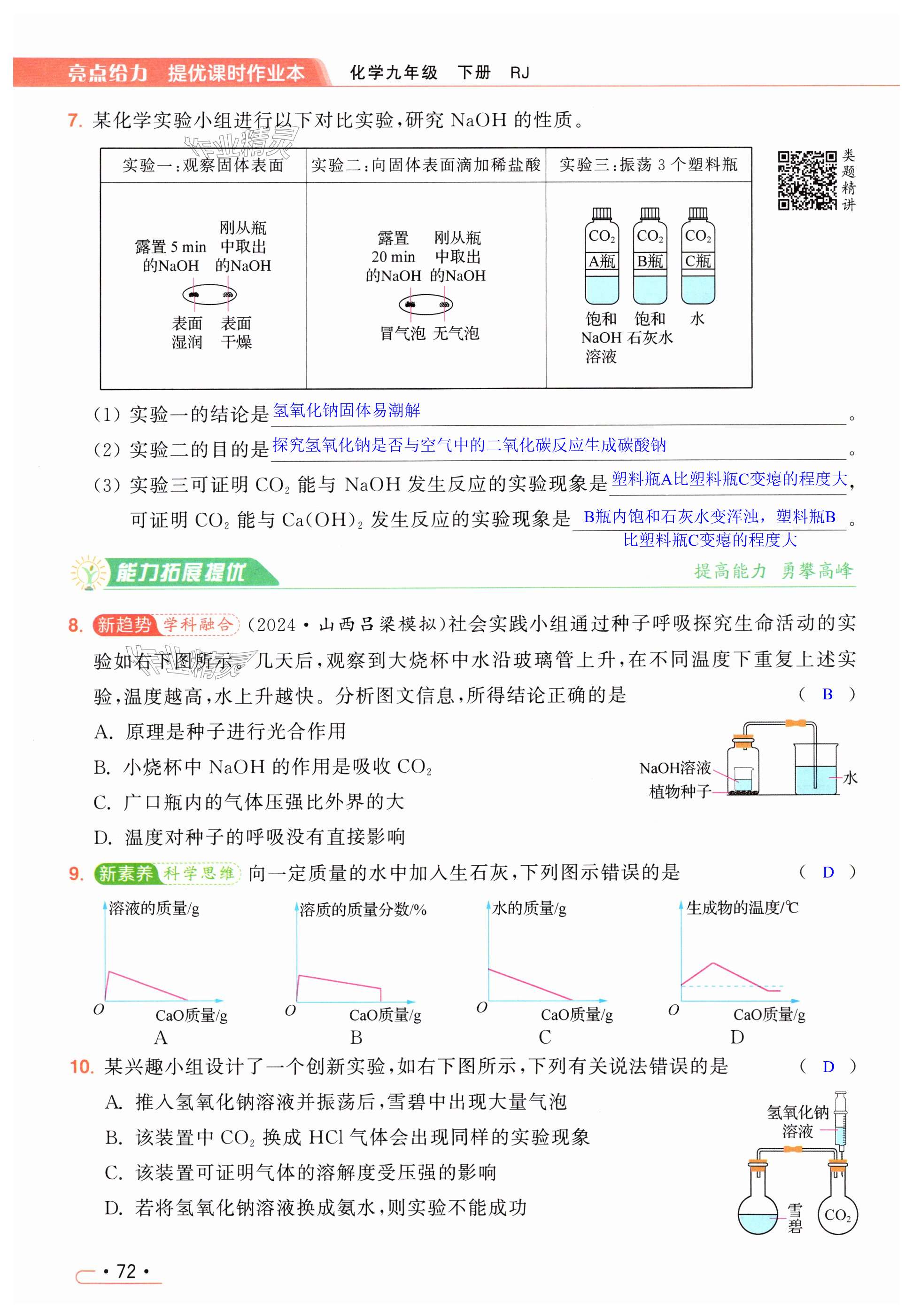 第72页