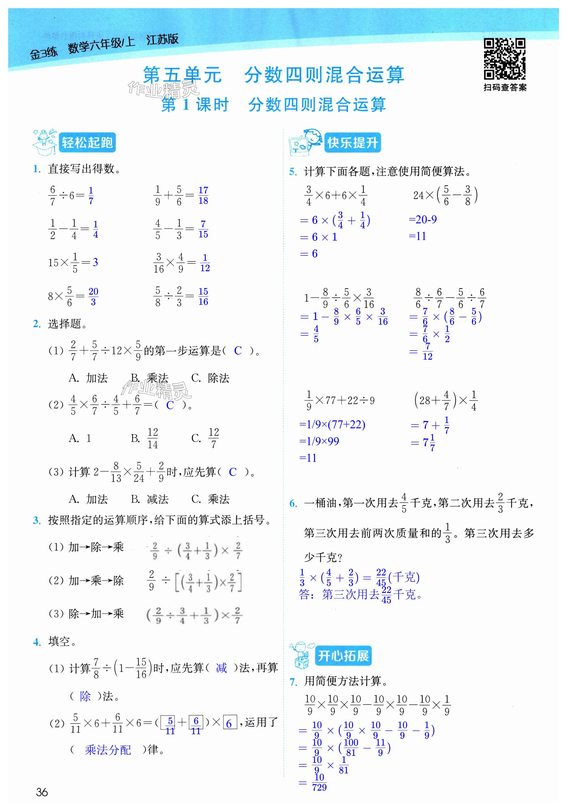 第36页