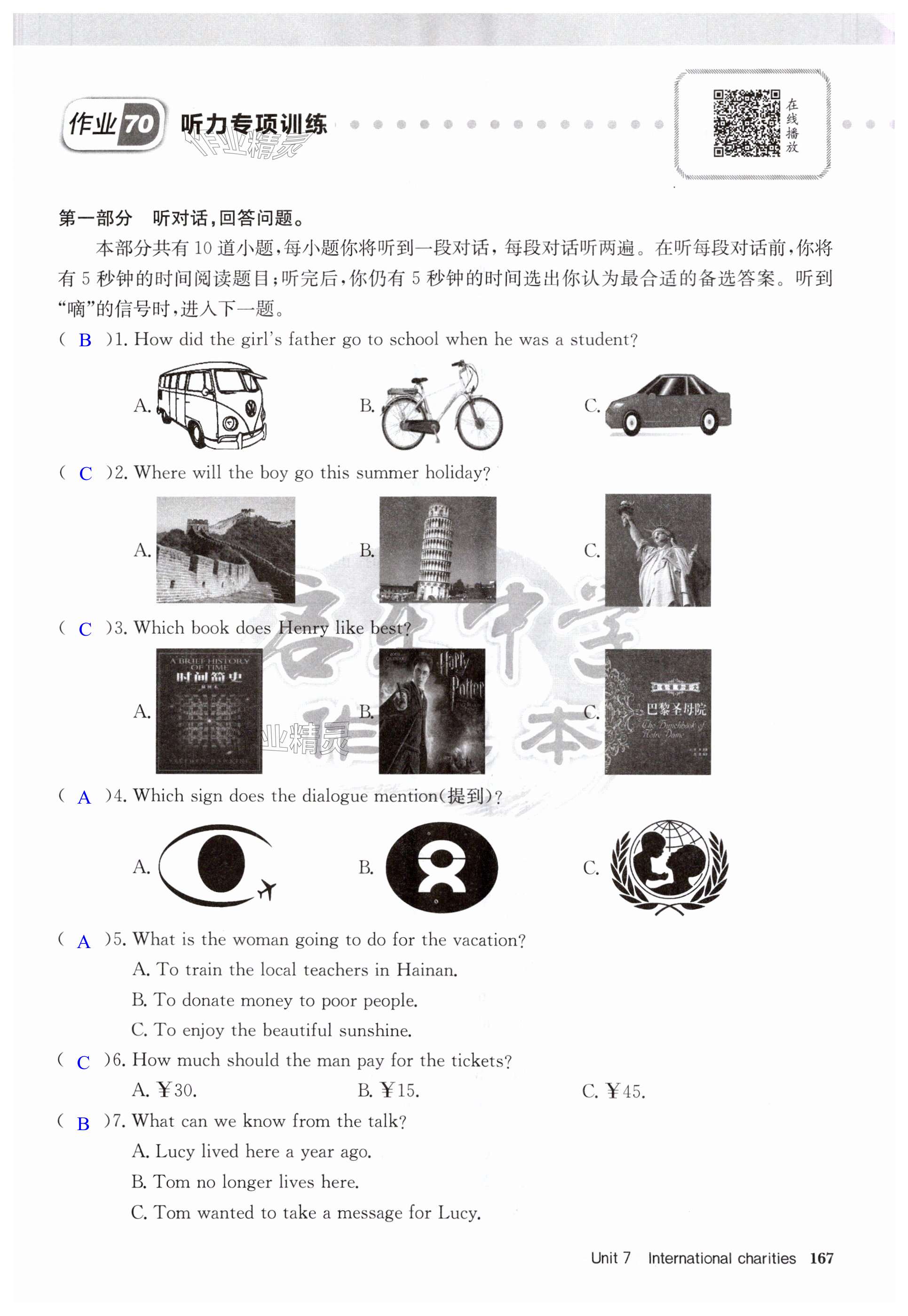 第167页
