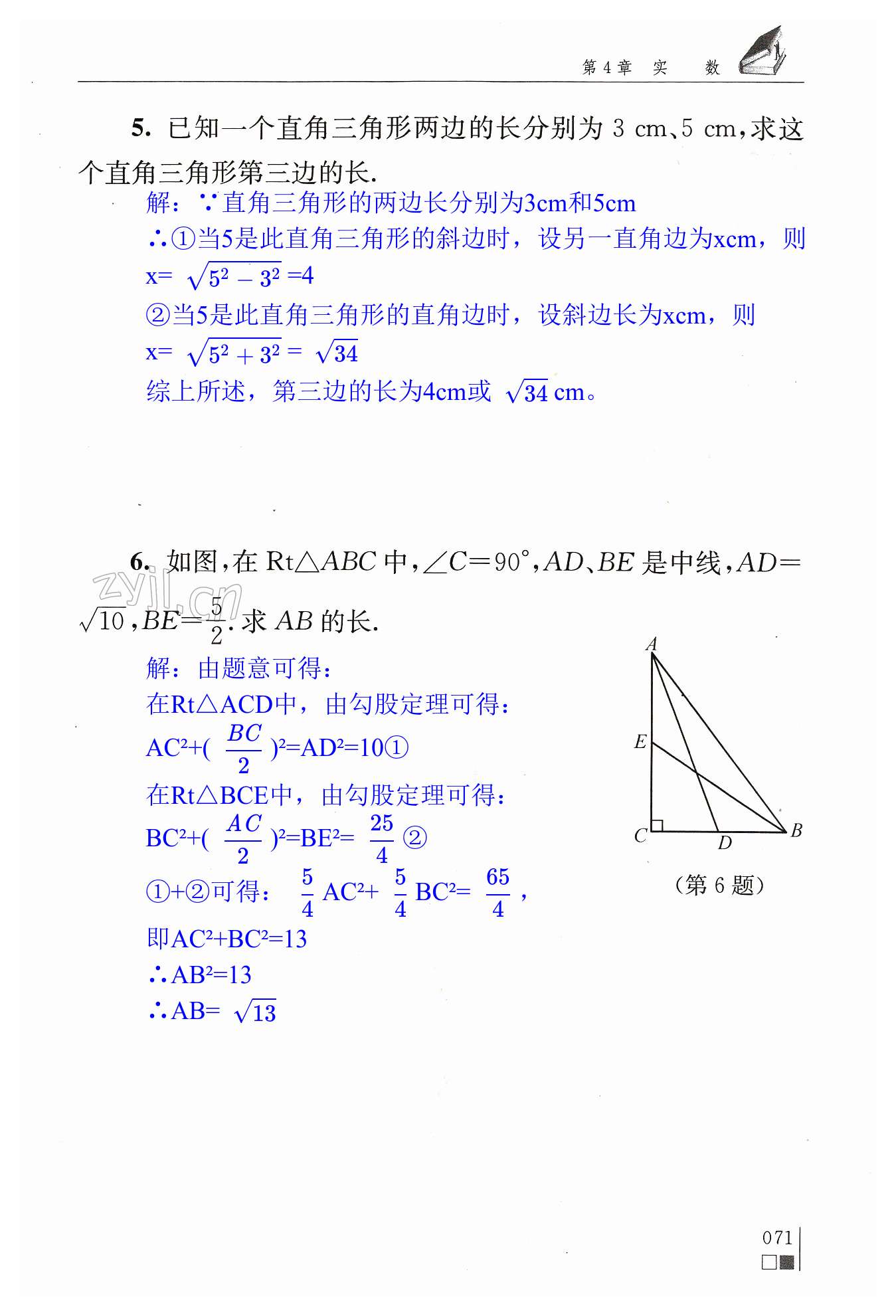 第71页